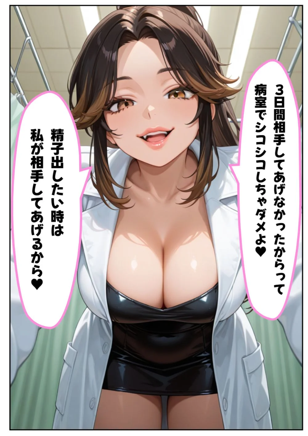 私の顔でイッちゃえ！あなたの精子が主役？誰に顔射する？ アイドル・お姉さん・ハーレム サンプル3ページ目(推しガール)