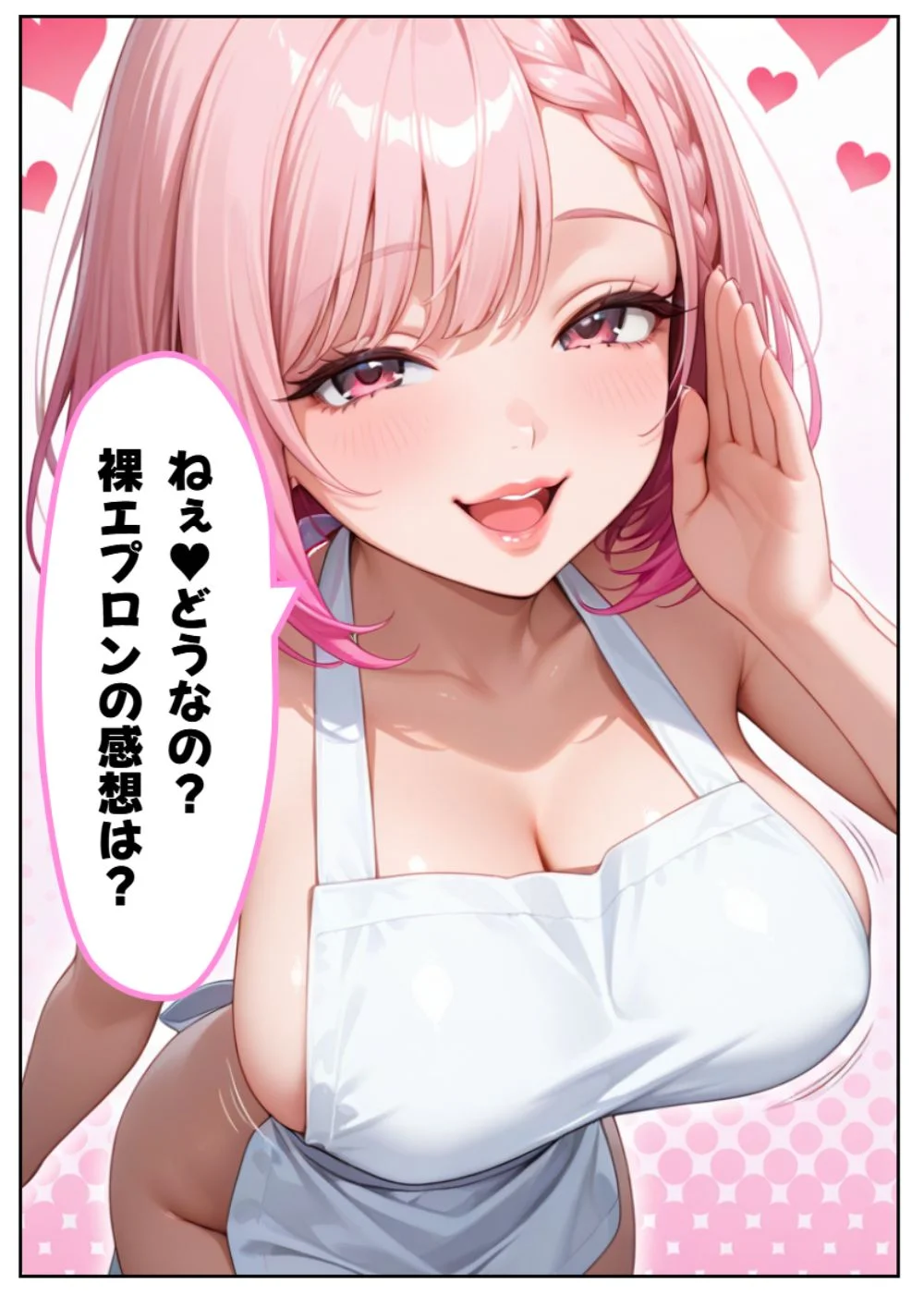 私の顔でイッちゃえ！あなたの精子が主役？誰に顔射する？ アイドル・お姉さん・ハーレム サンプル24ページ目(推しガール)