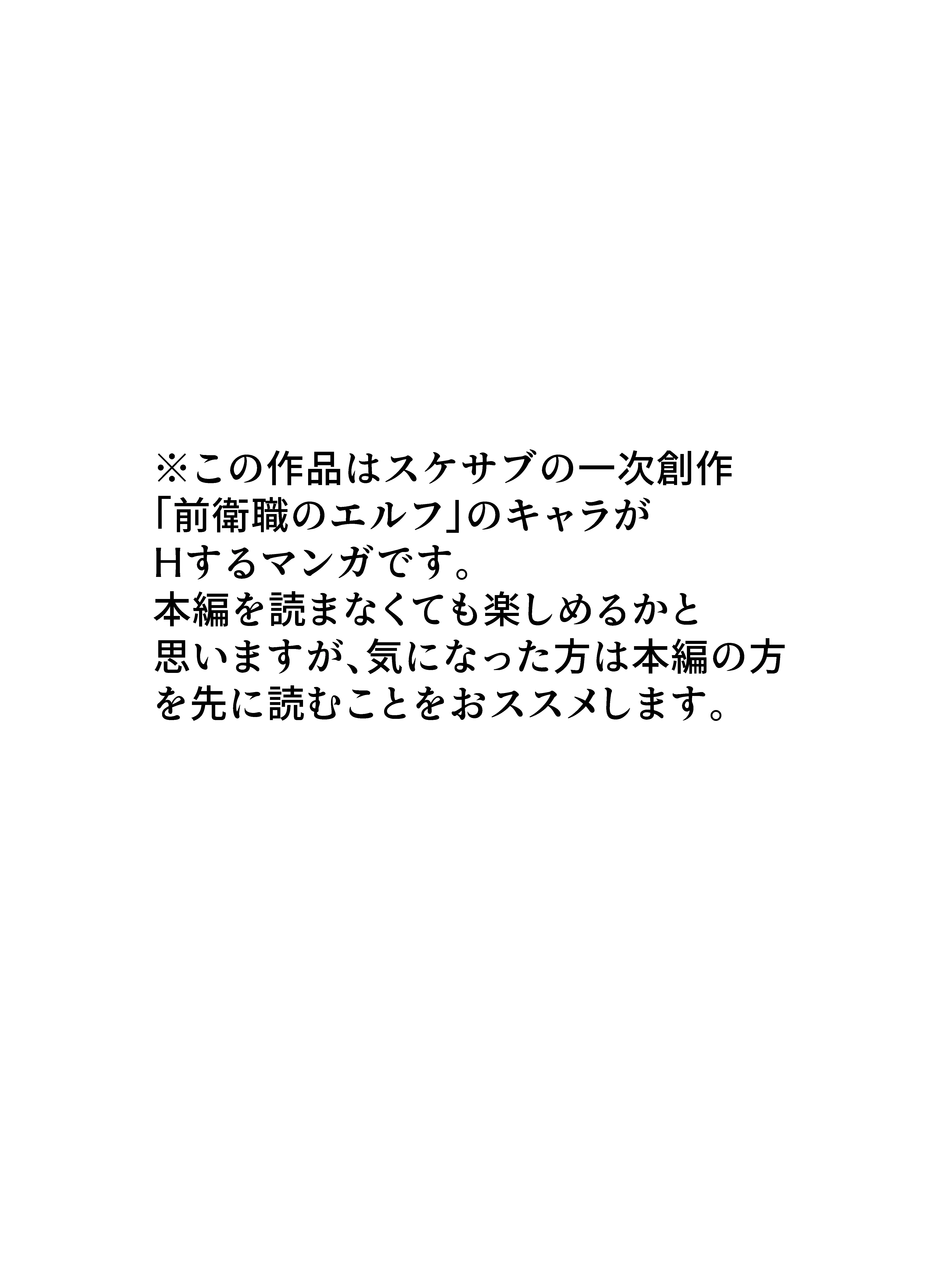 雨宿りの洞穴で ファンタジー・巨乳・中出し サンプル3ページ目（自己満腹亭）