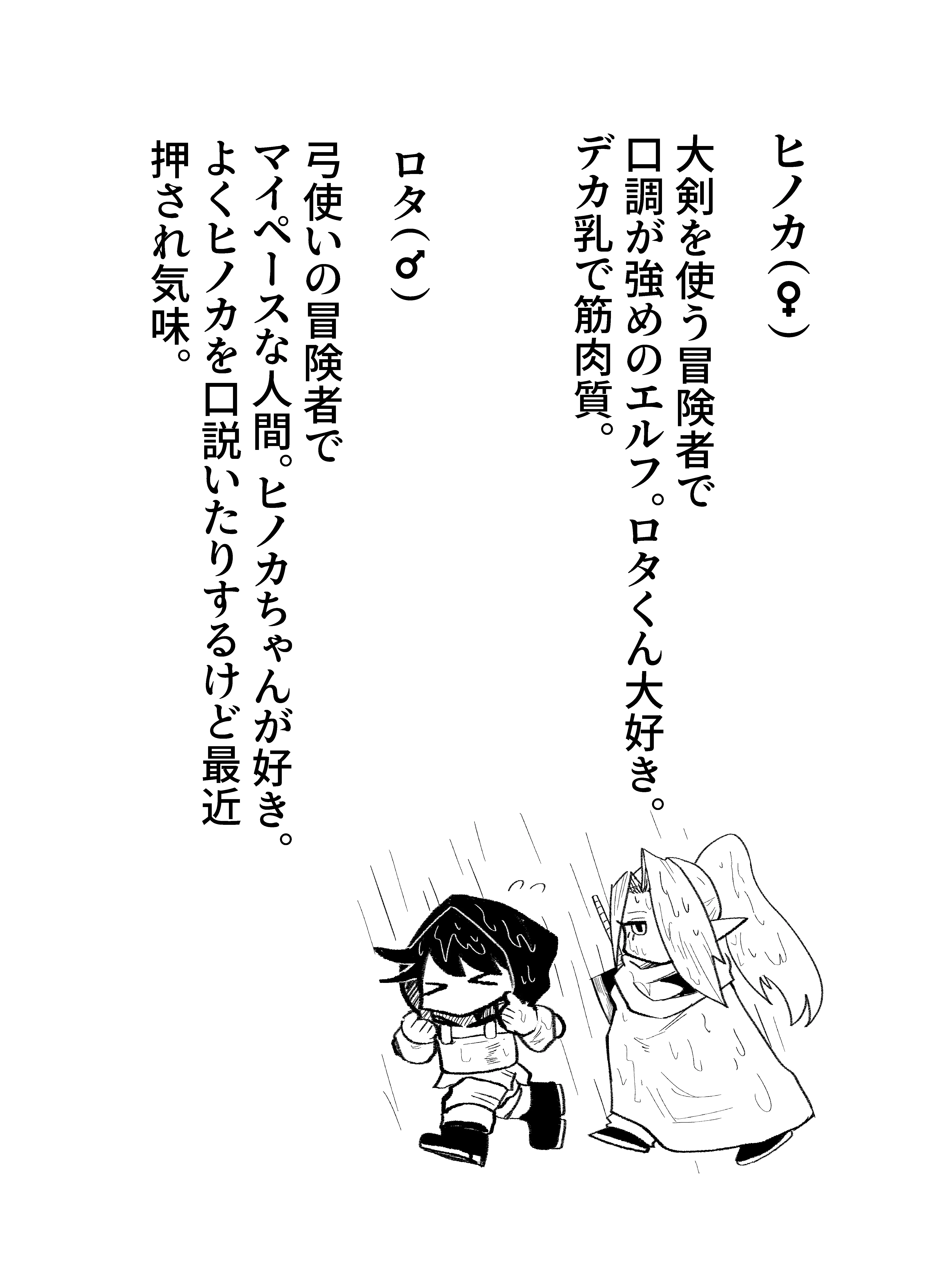 雨宿りの洞穴で ファンタジー・巨乳・中出し サンプル4ページ目（自己満腹亭）