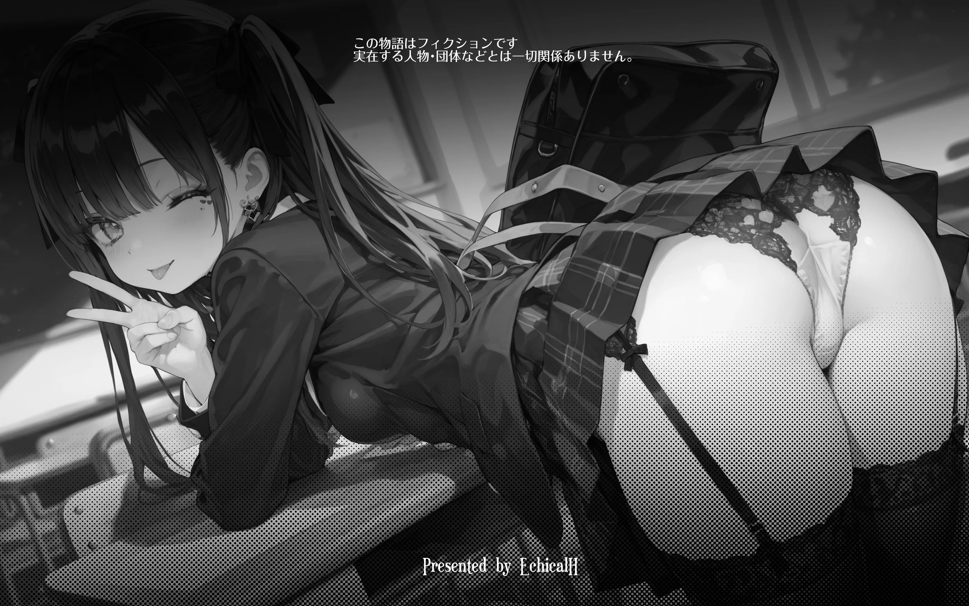 2年H組裏JKフーゾクやってま〜す☆【えちえち学園 愛乳祭】 制服・処女・お嬢様・令嬢 サンプル4ページ目（EchicalH）