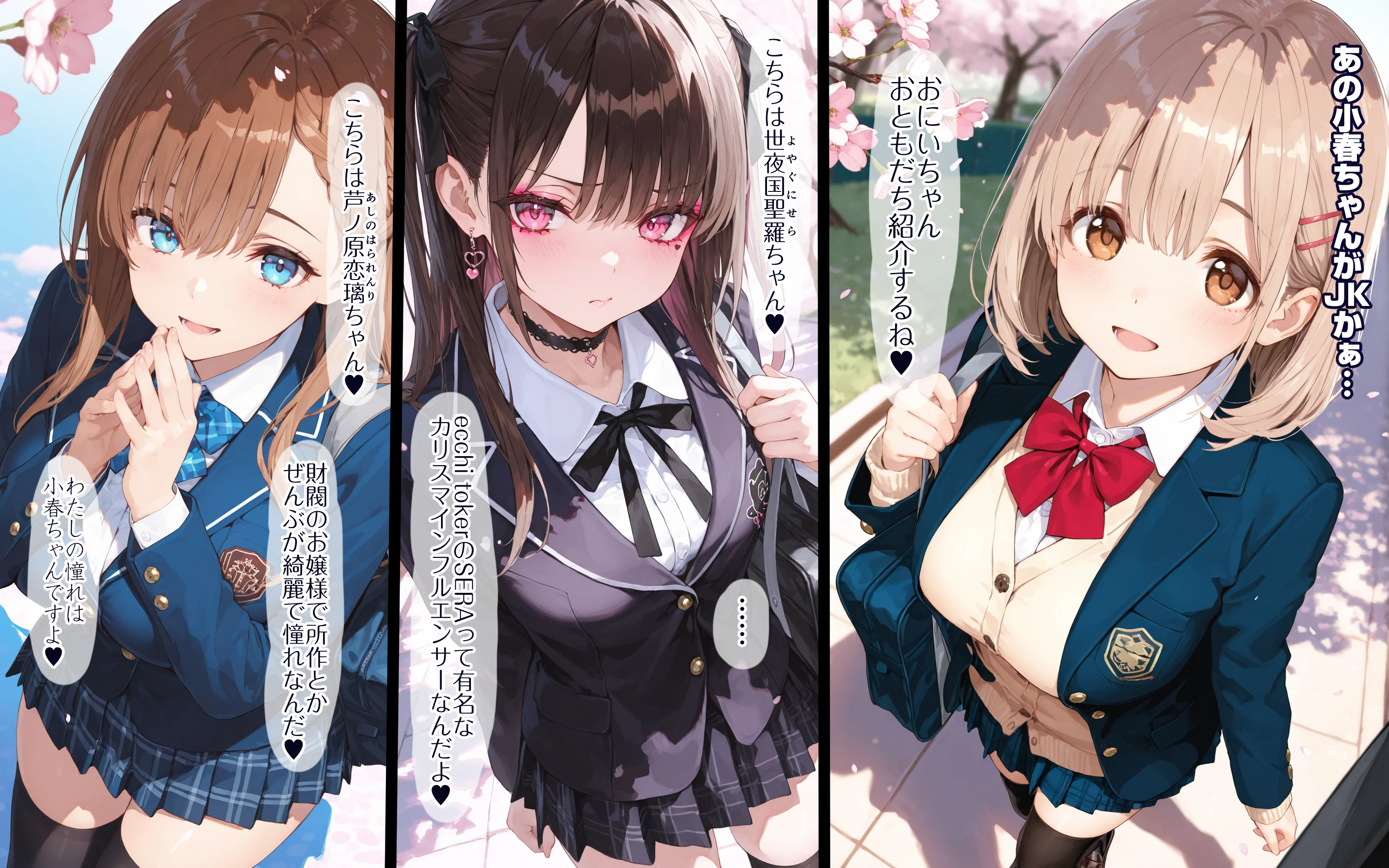 2年H組裏JKフーゾクやってま〜す☆【えちえち学園 愛乳祭】 制服・処女・お嬢様・令嬢 サンプル14ページ目（EchicalH）