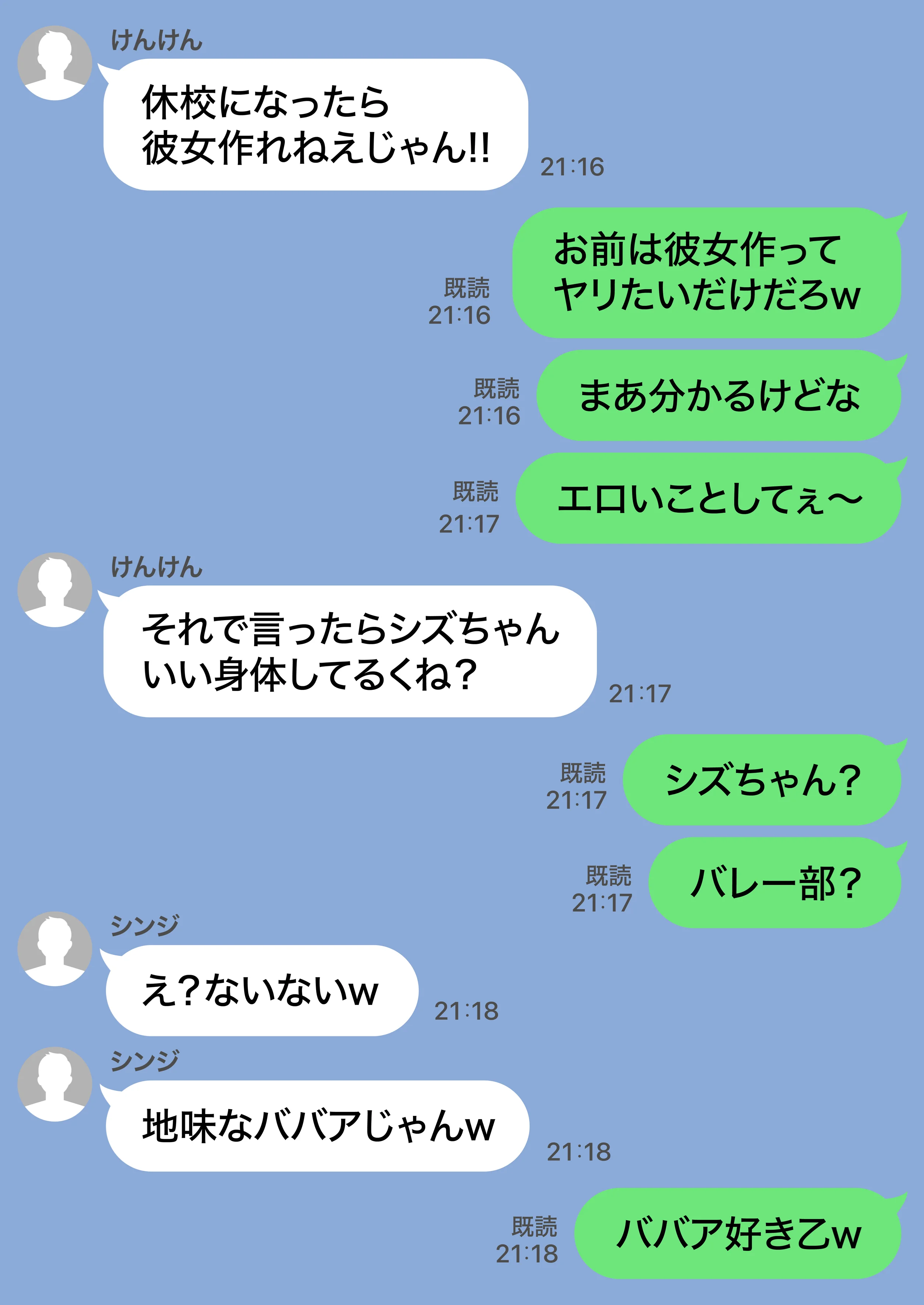 ジト目で地味な巨乳の担任を孕ませたい 担当科目:数学 バレー部顧問 独身 愛称:シズちゃん・ヤギT（30歳） 女教師・巨乳・めがね サンプル24ページ目（ZOCKZOCK出版）