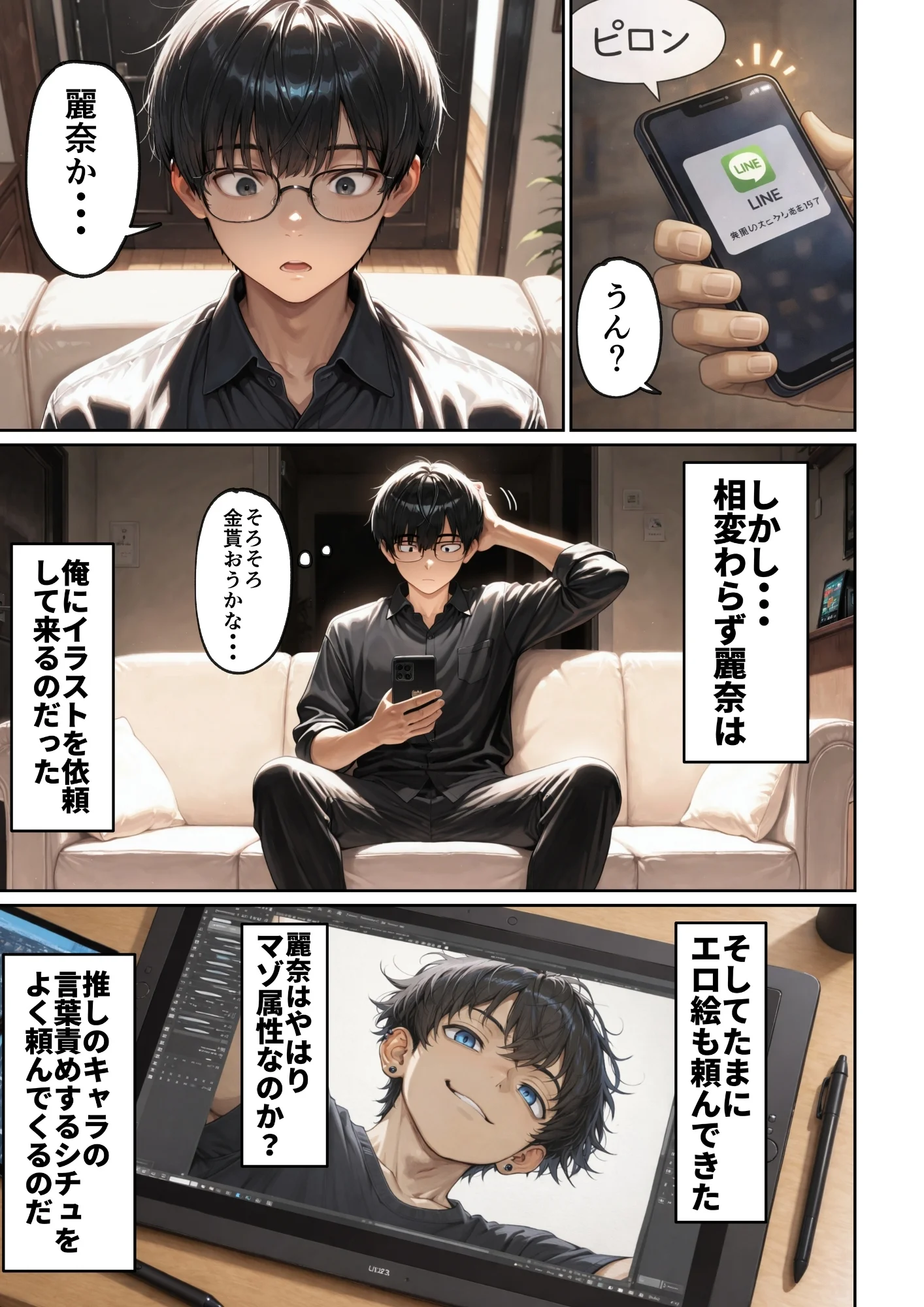 昔、俺をバカにしていた幼馴染を10年後港区のタワマンに呼び出して朝まで〇〇する話。 拘束・幼なじみ・巨乳 サンプル14ページ目（ルミナ）