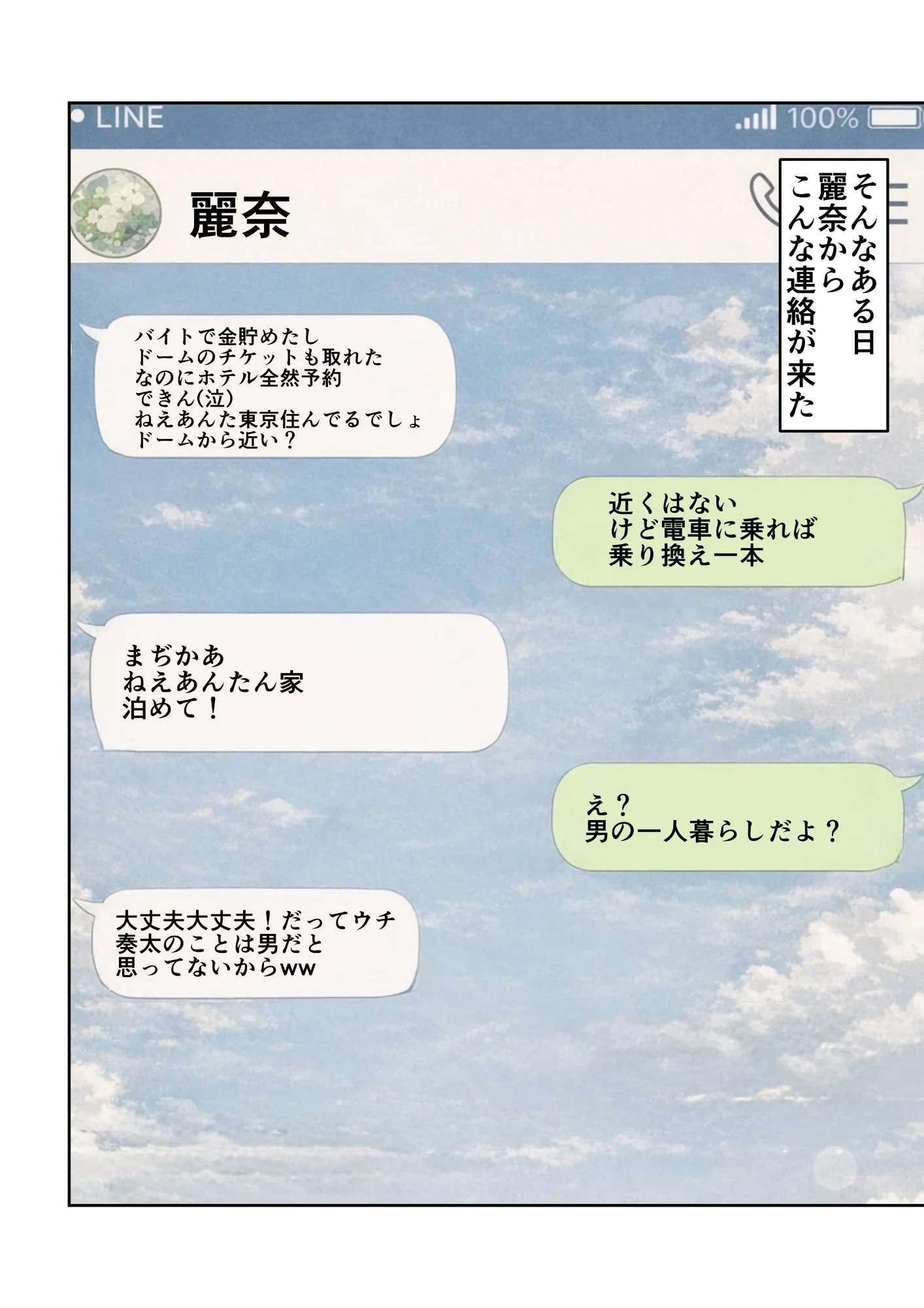 昔、俺をバカにしていた幼馴染を10年後港区のタワマンに呼び出して朝まで〇〇する話。 拘束・幼なじみ・巨乳 サンプル18ページ目（ルミナ）