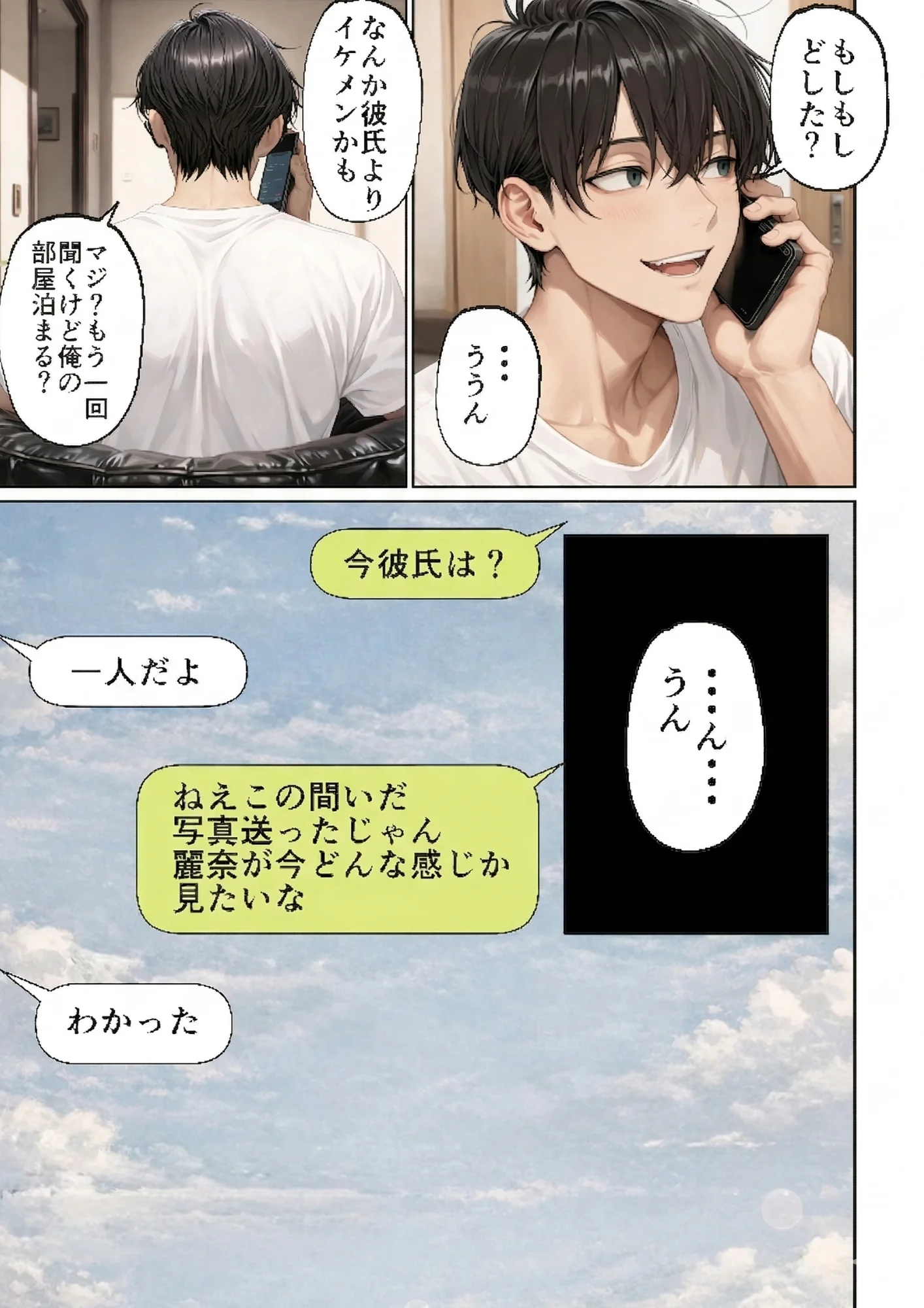 昔、俺をバカにしていた幼馴染を10年後港区のタワマンに呼び出して朝まで〇〇する話。 拘束・幼なじみ・巨乳 サンプル22ページ目（ルミナ）