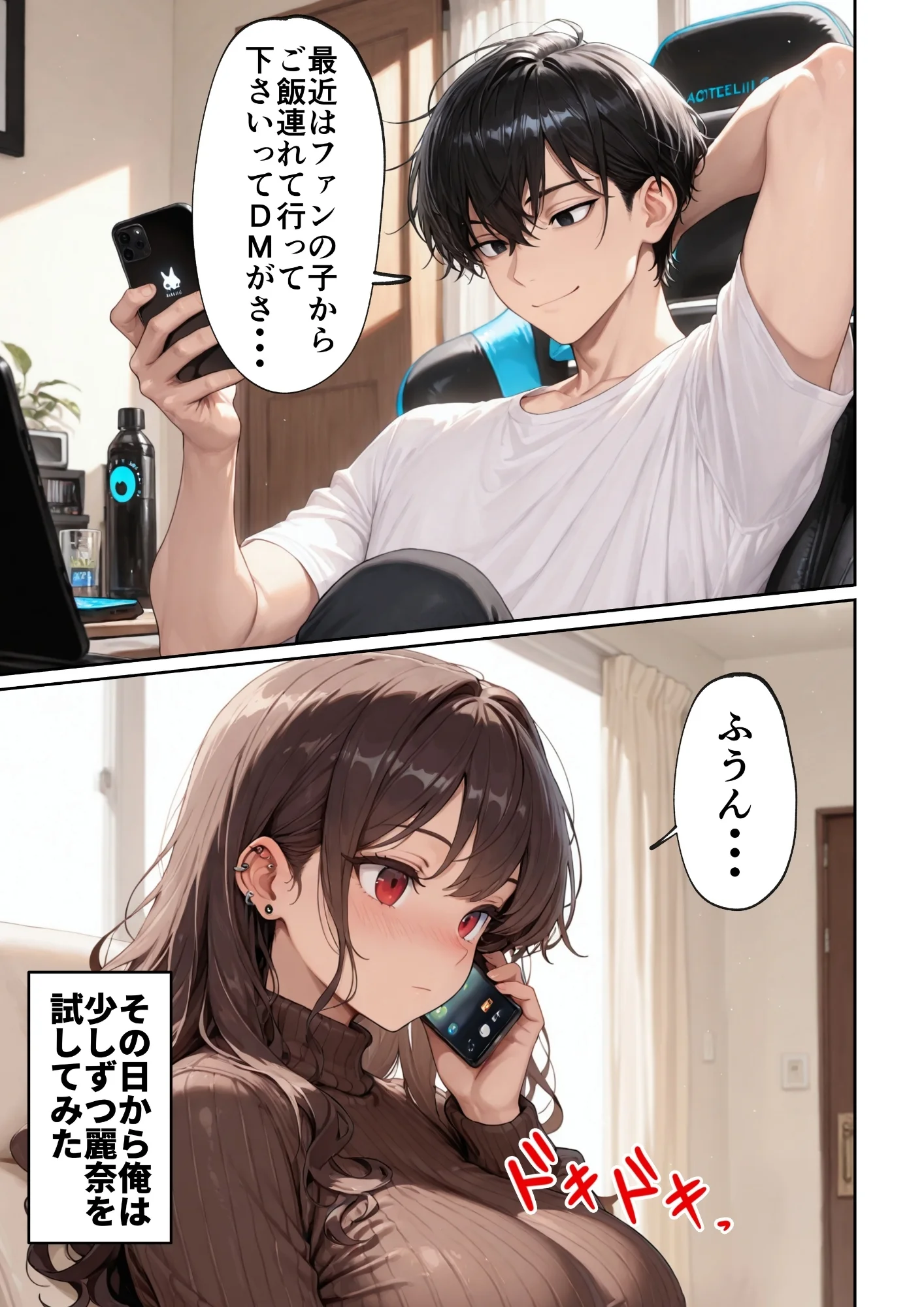 昔、俺をバカにしていた幼馴染を10年後港区のタワマンに呼び出して朝まで〇〇する話。 拘束・幼なじみ・巨乳 サンプル25ページ目（ルミナ）