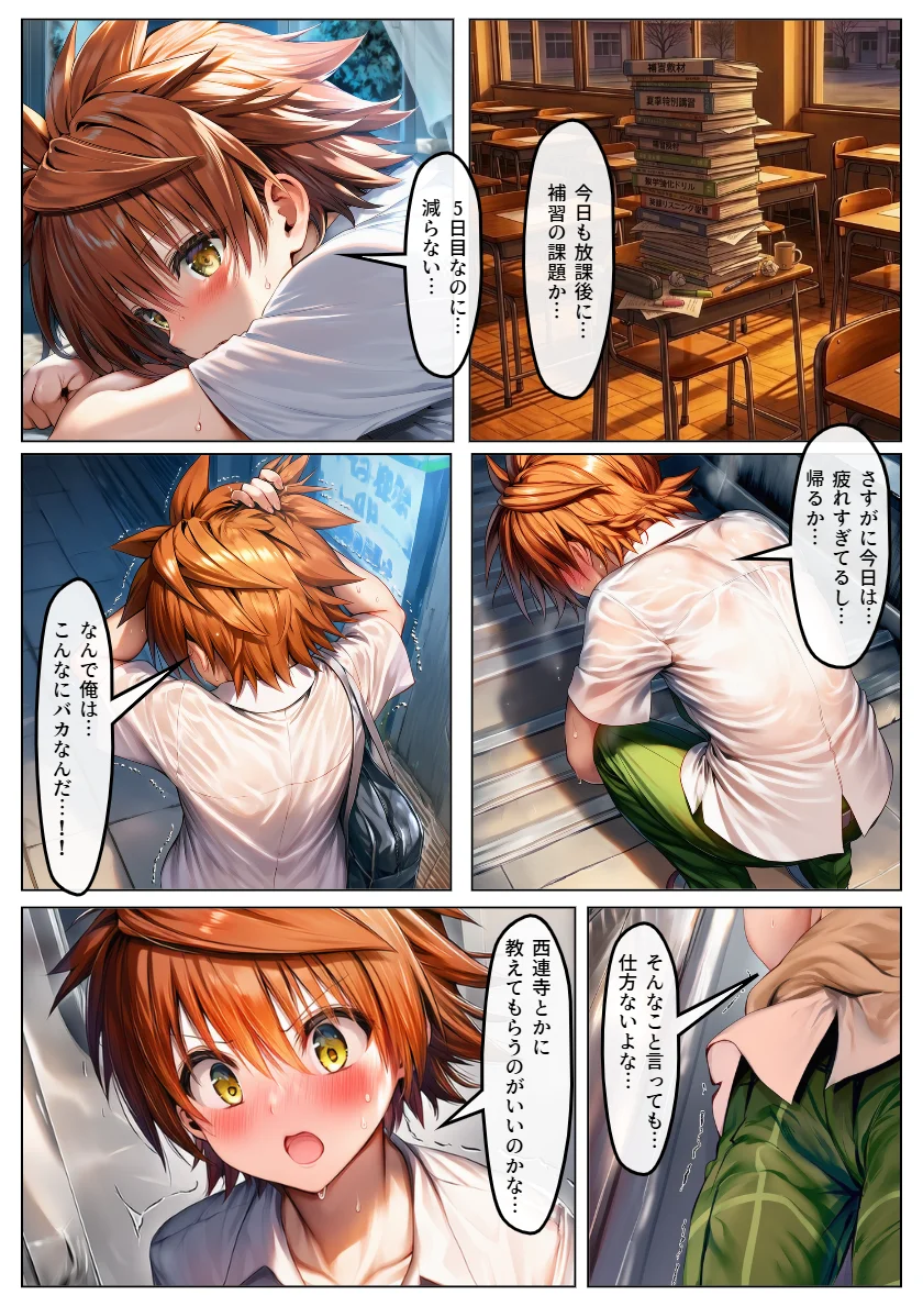 電車でヒロインとハーレムSEX！パンチラ誘惑で勃起を抑えられないリトに公開セクハラ 制服・ラブコメ・パンチラ サンプル2ページ目（黒糖サムライ）