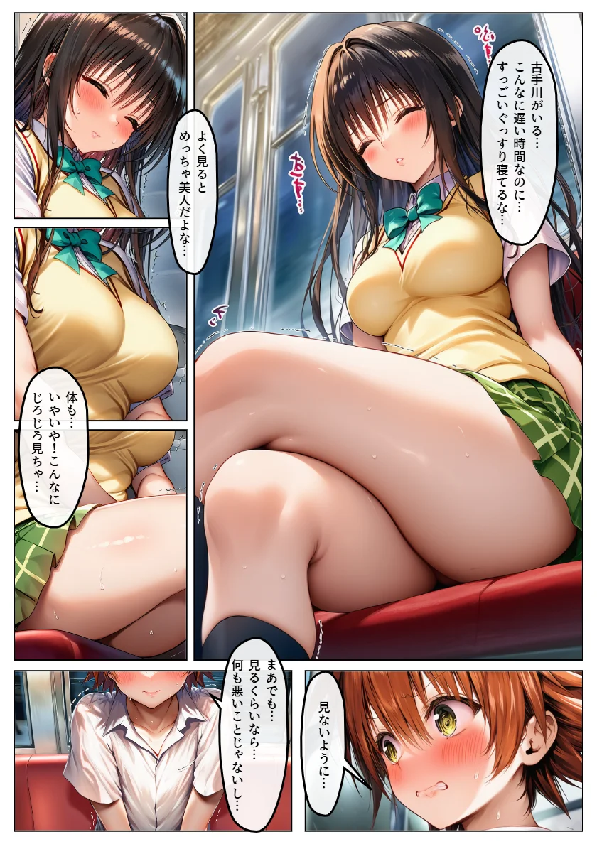 電車でヒロインとハーレムSEX！パンチラ誘惑で勃起を抑えられないリトに公開セクハラ 制服・ラブコメ・パンチラ サンプル3ページ目（黒糖サムライ）