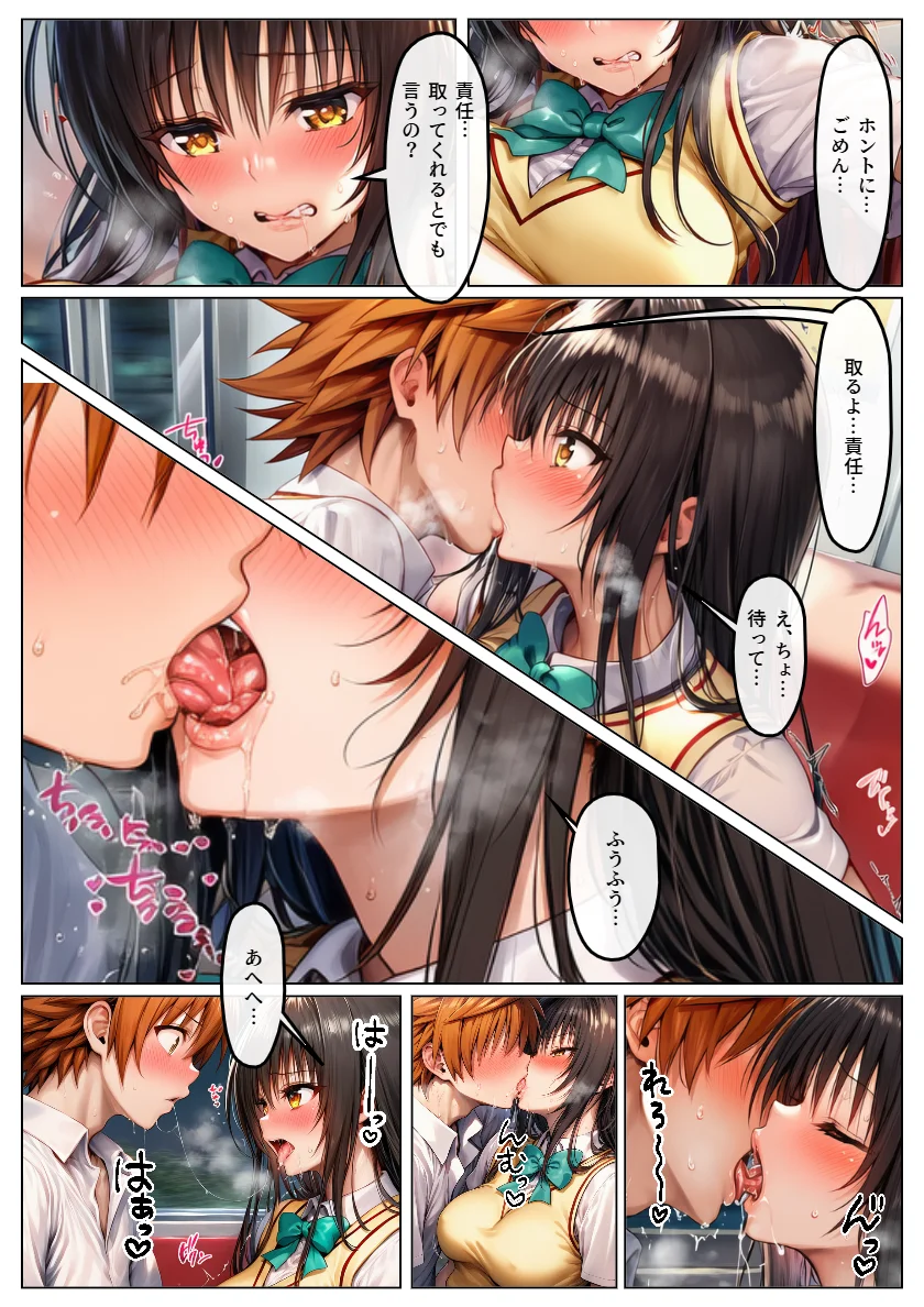 電車でヒロインとハーレムSEX！パンチラ誘惑で勃起を抑えられないリトに公開セクハラ 制服・ラブコメ・パンチラ サンプル7ページ目（黒糖サムライ）