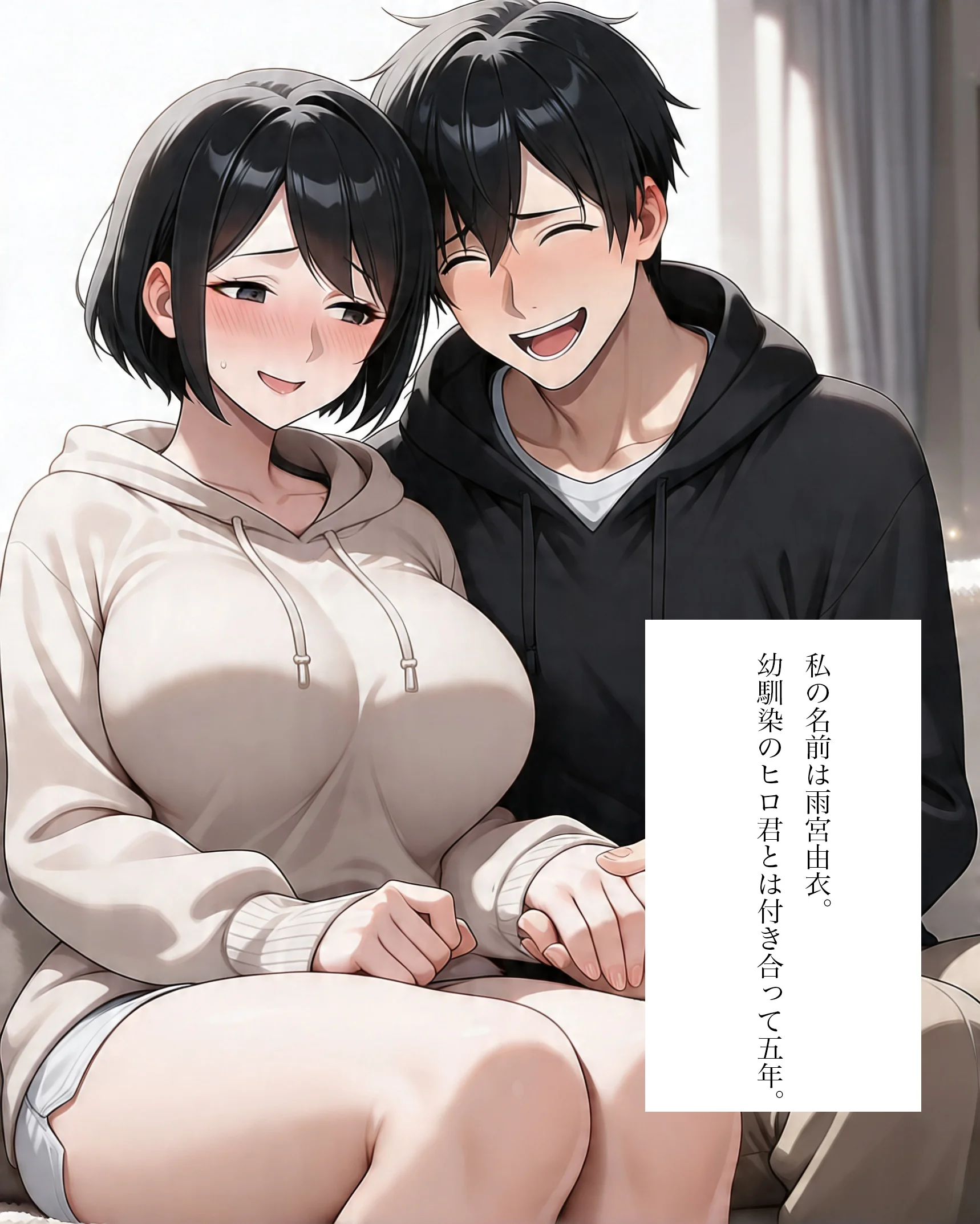 パーソナルジムトレーナーに彼女を寝取られました。 巨乳・寝取り・寝取られ・NTR・中出し サンプル1ページ目（れっさーぱんだ。）