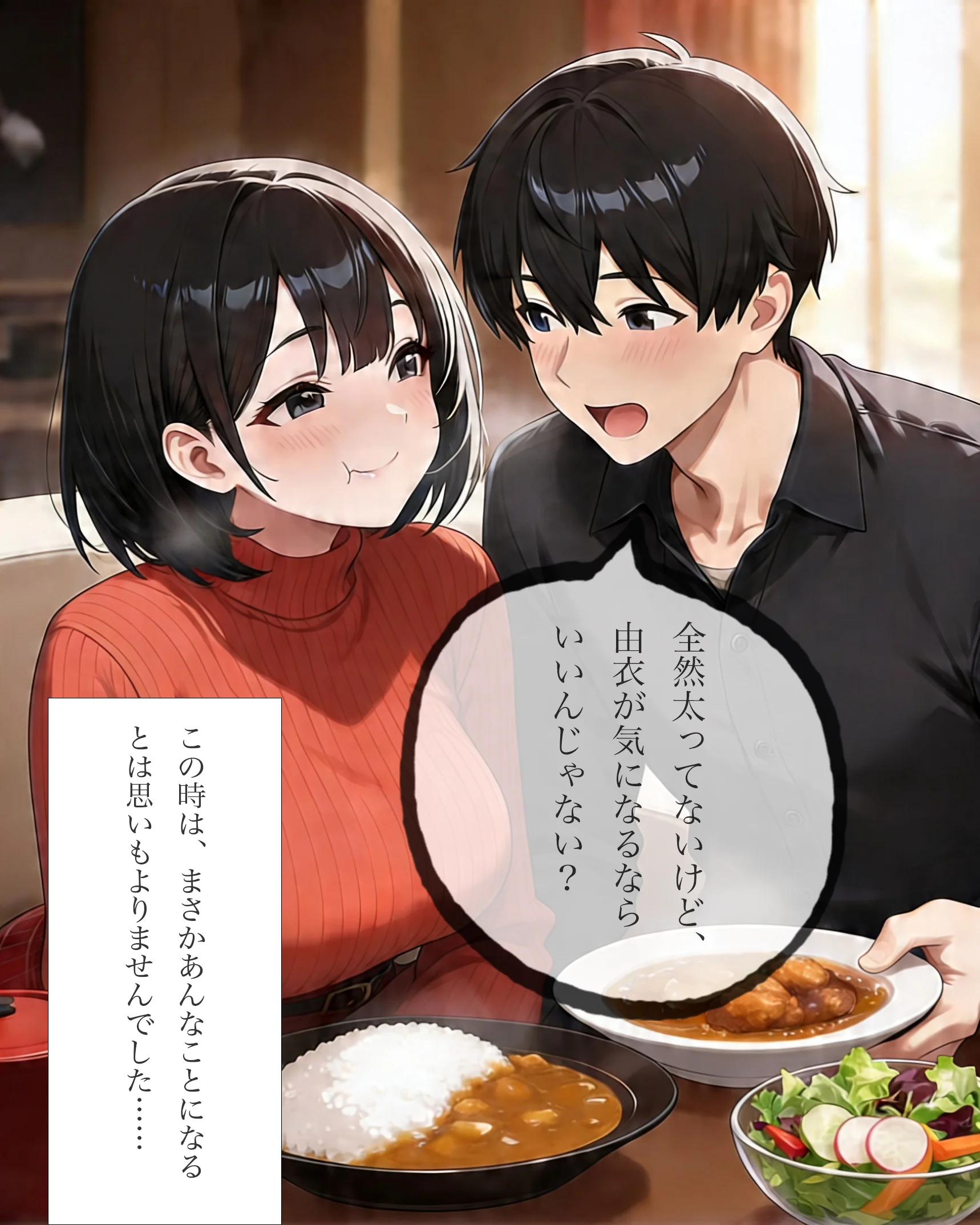 パーソナルジムトレーナーに彼女を寝取られました。 巨乳・寝取り・寝取られ・NTR・中出し サンプル9ページ目（れっさーぱんだ。）