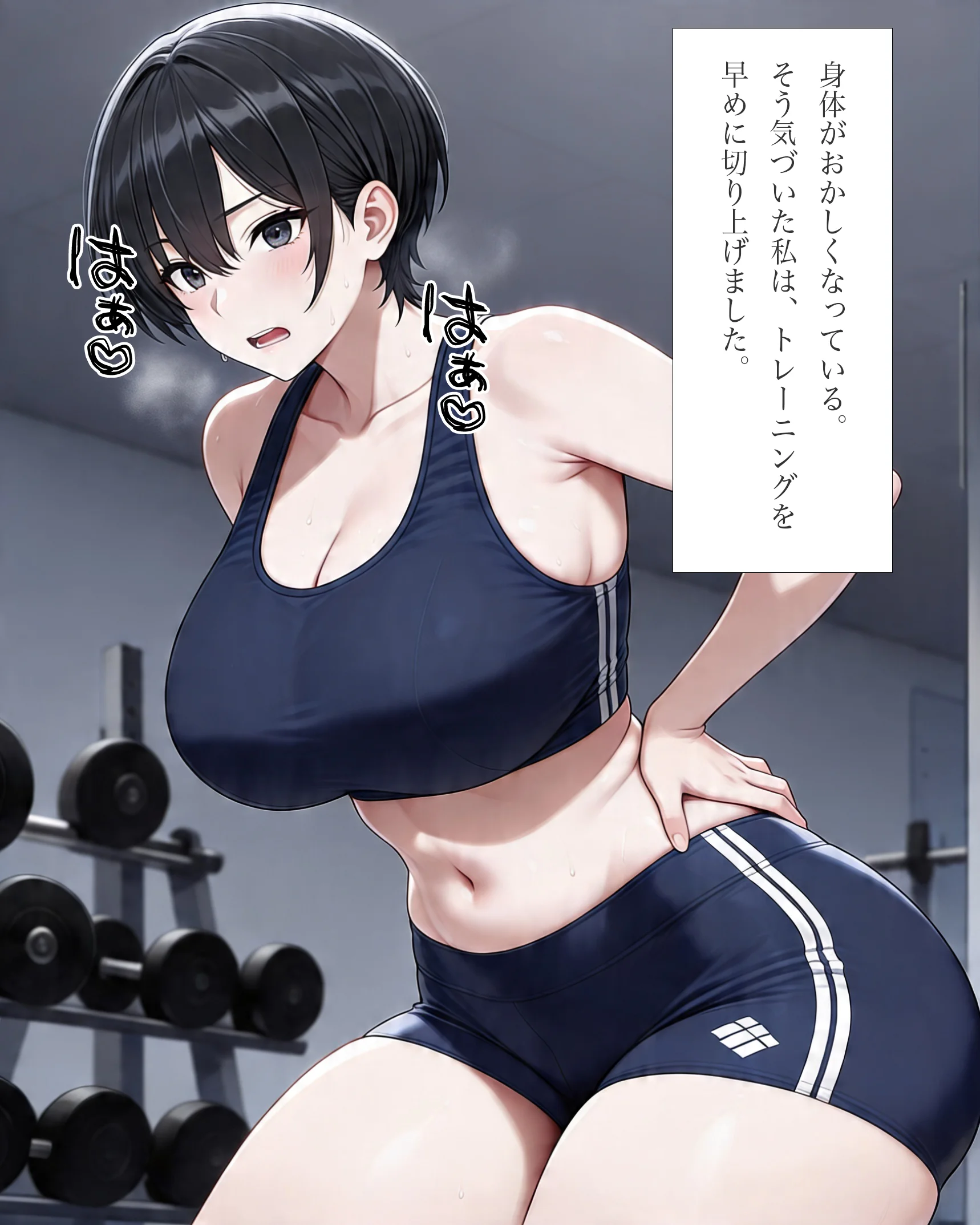 パーソナルジムトレーナーに彼女を寝取られました。 巨乳・寝取り・寝取られ・NTR・中出し サンプル13ページ目（れっさーぱんだ。）
