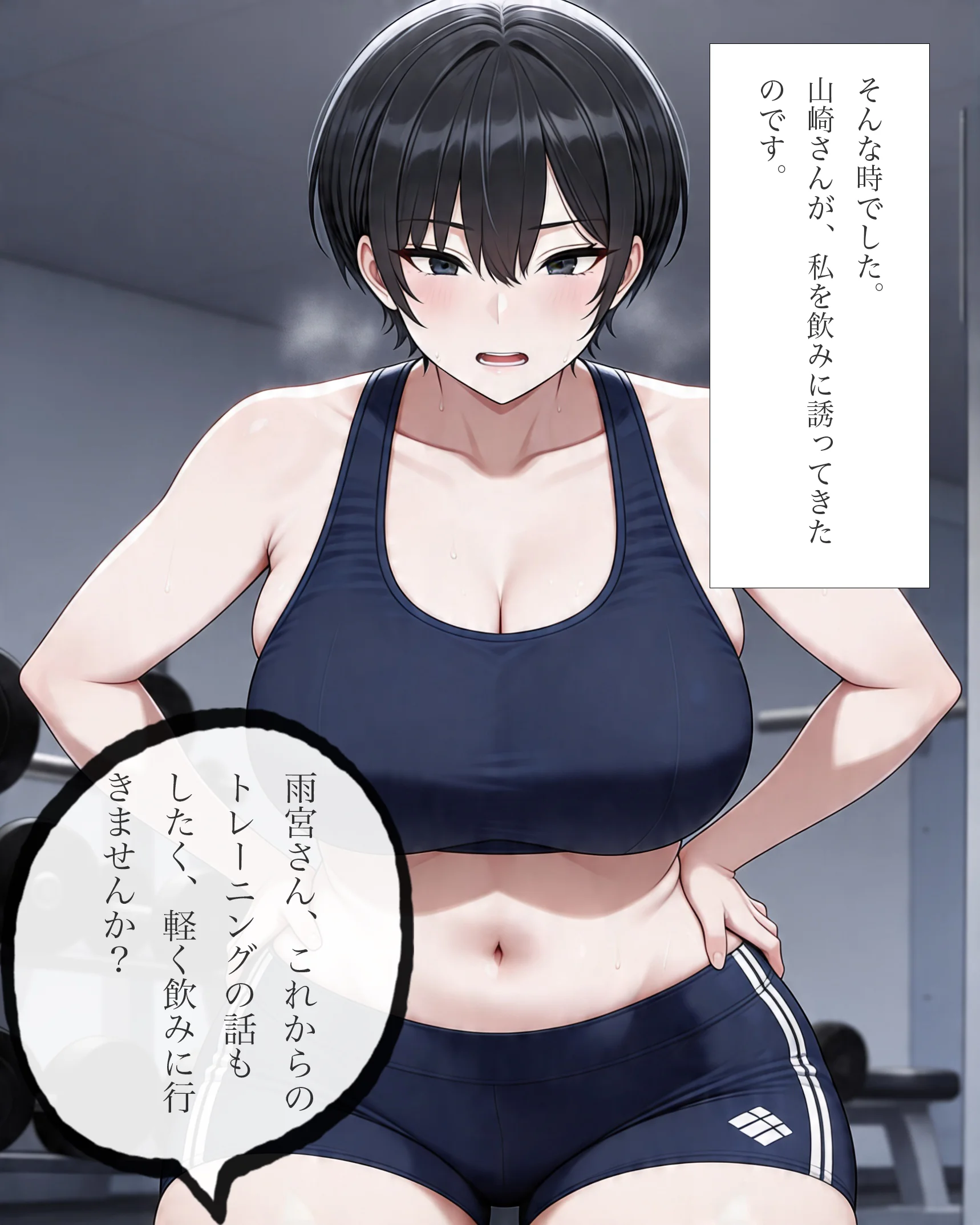 パーソナルジムトレーナーに彼女を寝取られました。 巨乳・寝取り・寝取られ・NTR・中出し サンプル14ページ目（れっさーぱんだ。）