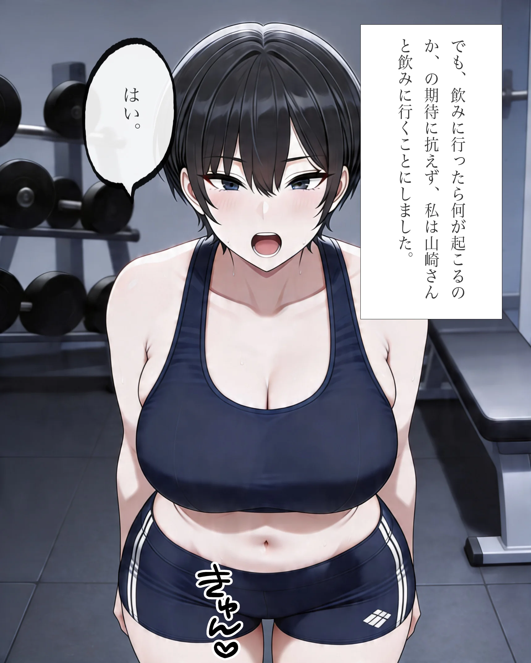 パーソナルジムトレーナーに彼女を寝取られました。 巨乳・寝取り・寝取られ・NTR・中出し サンプル16ページ目（れっさーぱんだ。）