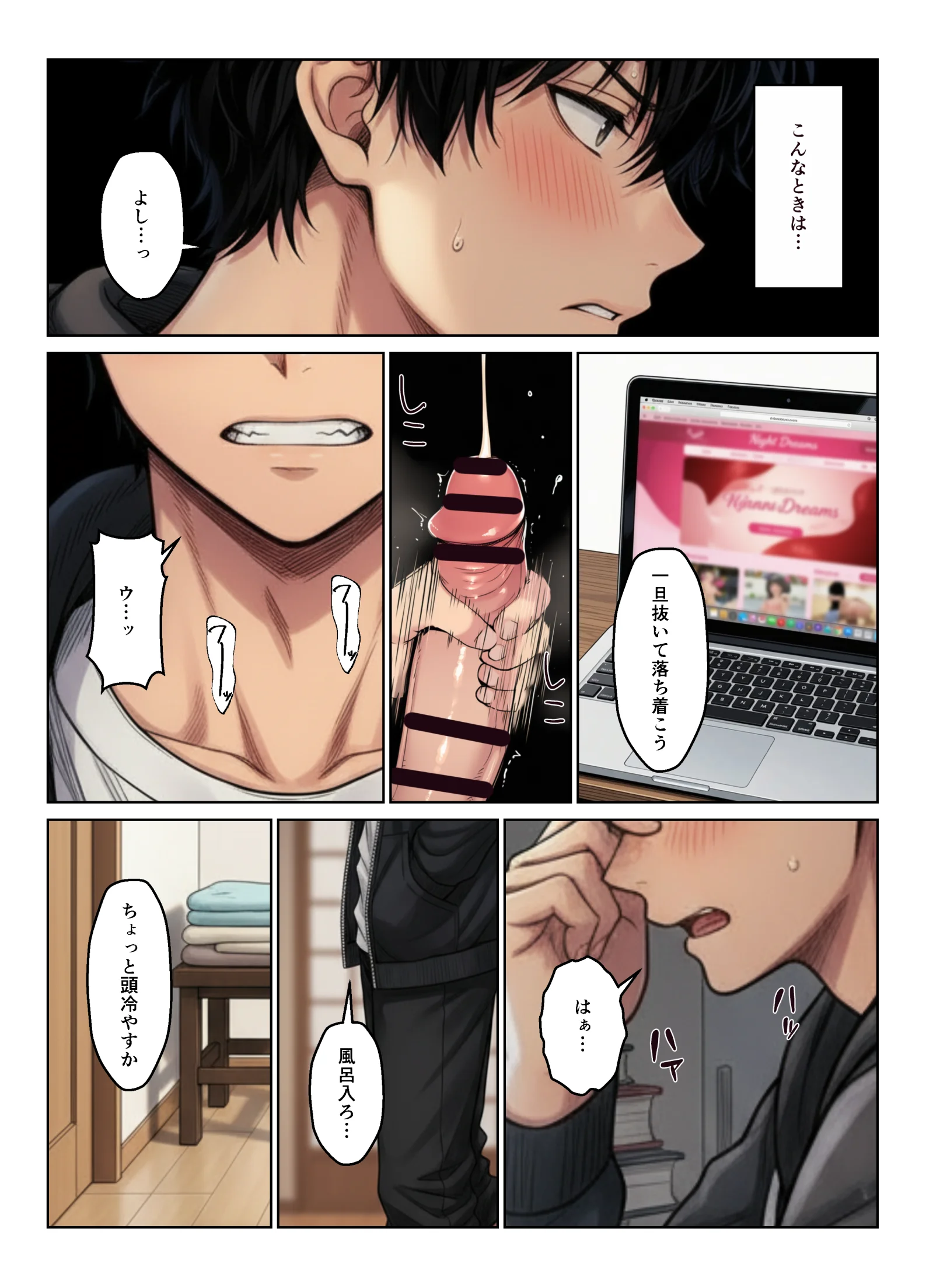 義母とギャル義姉妹  中出しハーレム生活 3P・4P・ギャル・ハーレム サンプル5ページ目(ヌキっぱなし)