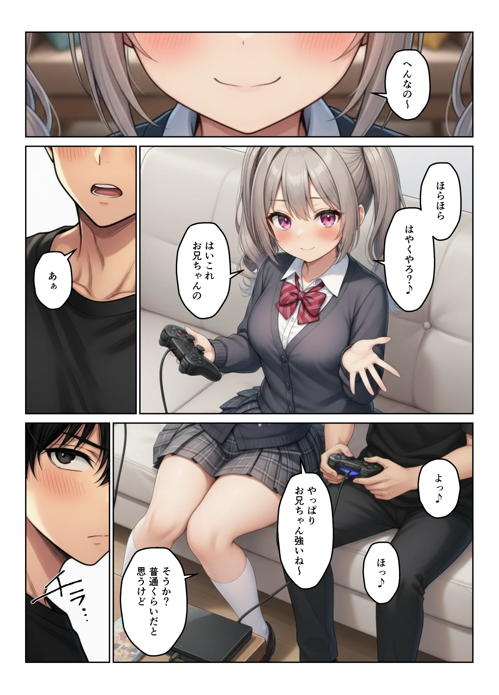 義母とギャル義姉妹  中出しハーレム生活 3P・4P・ギャル・ハーレム サンプル22ページ目(ヌキっぱなし)