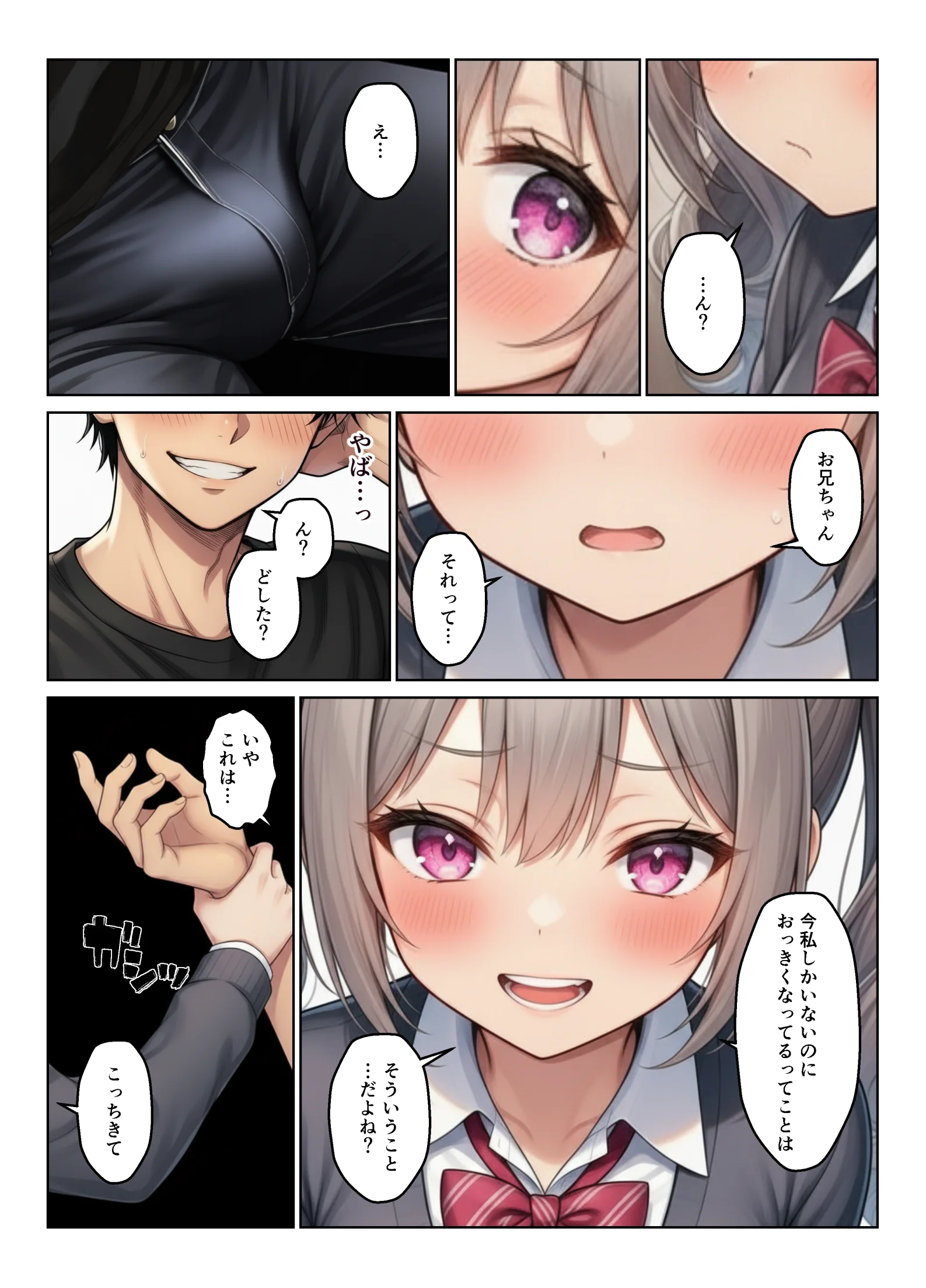 義母とギャル義姉妹  中出しハーレム生活 3P・4P・ギャル・ハーレム サンプル24ページ目(ヌキっぱなし)