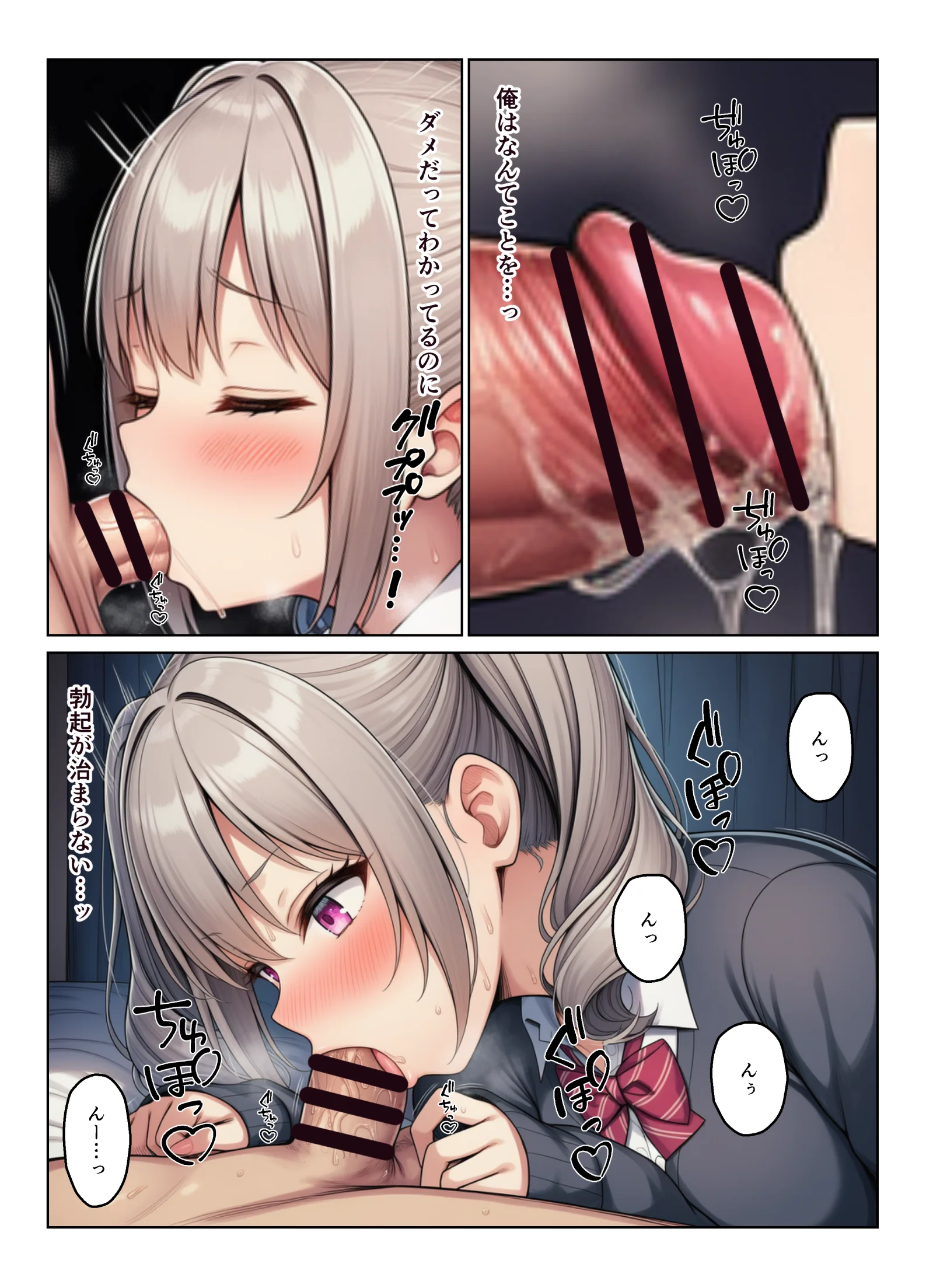 義母とギャル義姉妹  中出しハーレム生活 3P・4P・ギャル・ハーレム サンプル28ページ目(ヌキっぱなし)