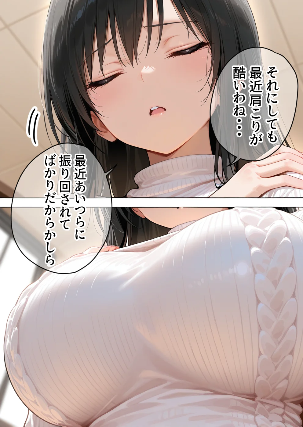 媚薬入りアロマで子宮にキス「先生、これってマッサージですか？」無謀にもイかされまくる話〜風紀委員編〜 NTR・寝取られ・おもちゃ・フェラ サンプル2ページ目(合意不成立ログ)