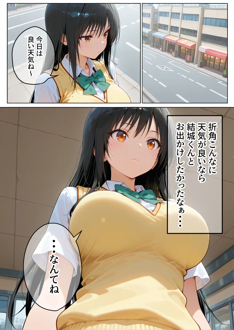 媚薬入りアロマで子宮にキス「先生、これってマッサージですか？」無謀にもイかされまくる話〜風紀委員編〜 NTR・寝取られ・おもちゃ・フェラ サンプル4ページ目(合意不成立ログ)