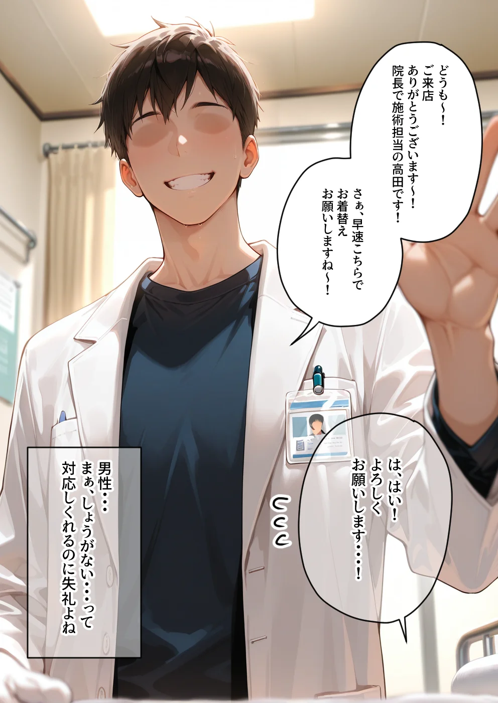 媚薬入りアロマで子宮にキス「先生、これってマッサージですか？」無謀にもイかされまくる話〜風紀委員編〜 NTR・寝取られ・おもちゃ・フェラ サンプル8ページ目(合意不成立ログ)