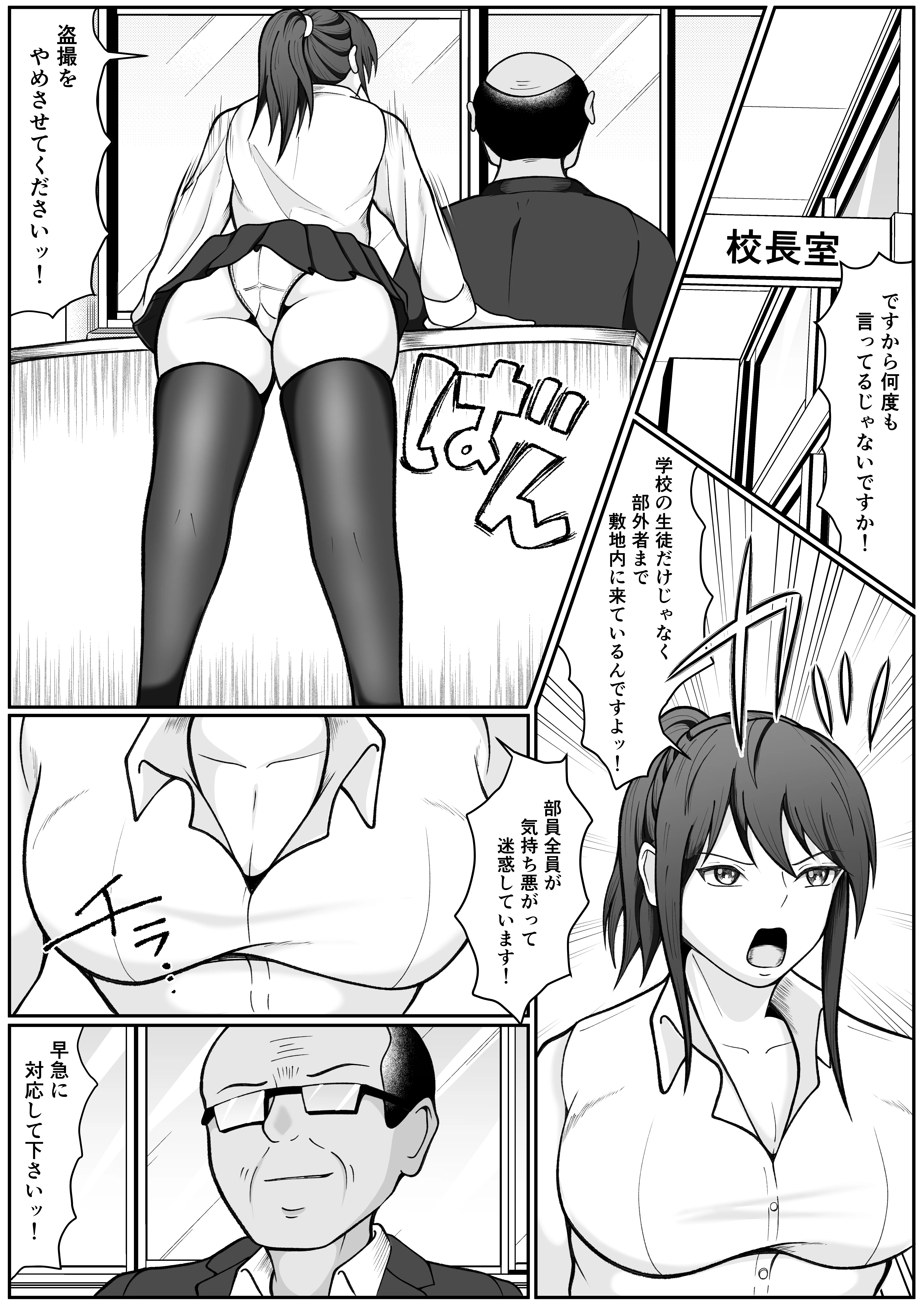 無敗テニス部の部長が弱みを握られ性奴◯に堕ちる話 拘束・辱め・乱交 サンプル4ページ目（えくりあんす）
