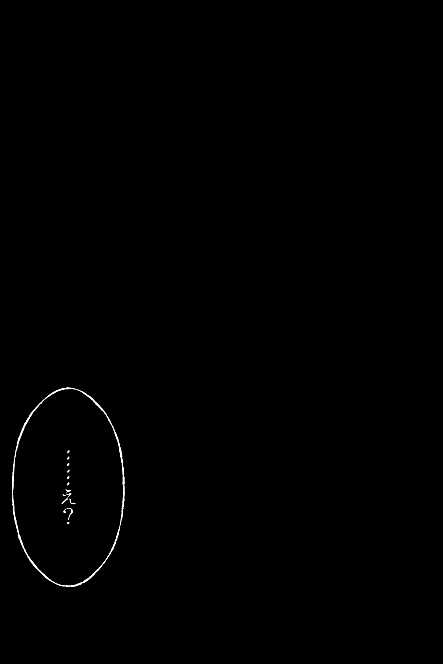 童貞転生 〜異世界転生した俺のスキルが性虜だった件〜 中出し・フェラ・ドジっ娘 サンプル11ページ目（エロテロ本舗）