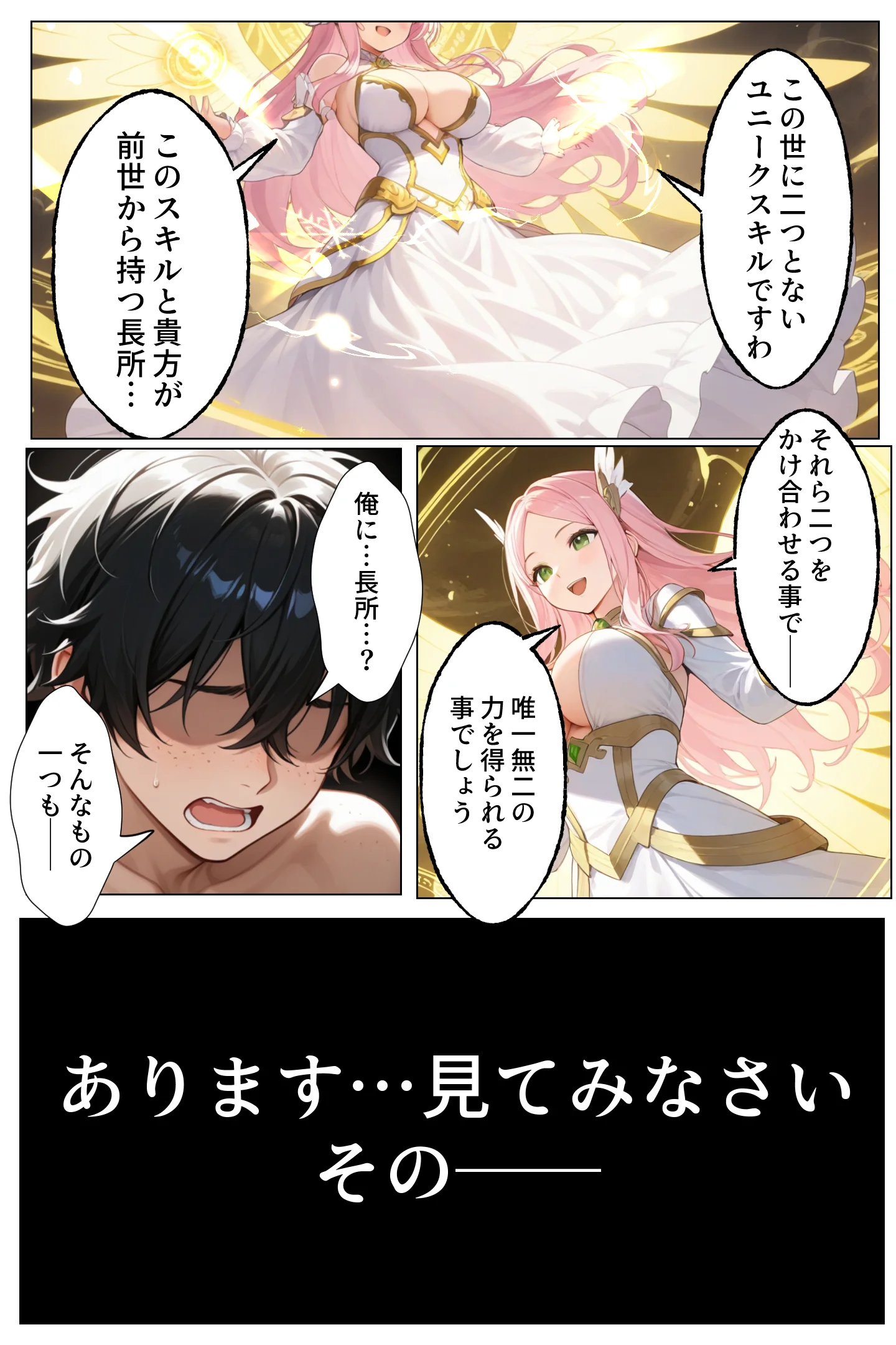 童貞転生 〜異世界転生した俺のスキルが性虜だった件〜 中出し・フェラ・ドジっ娘 サンプル12ページ目（エロテロ本舗）