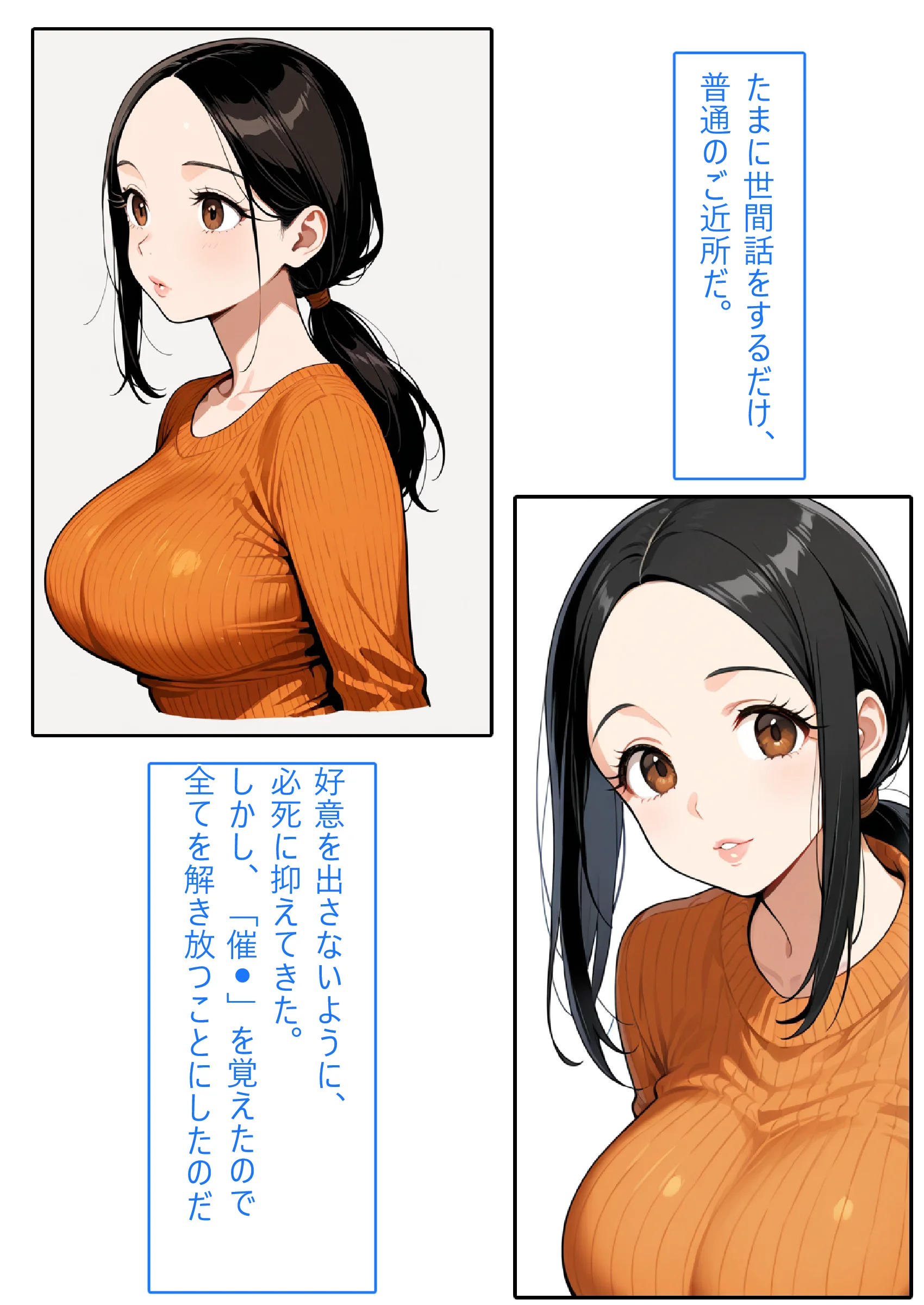 【着衣Hマンガ】年上清楚人妻と赤ちゃんプレイする【催●であこがれの人を】 NTR・寝取られ・パイズリ・フェラ サンプル4ページ目(エイアイファジイもんもん)