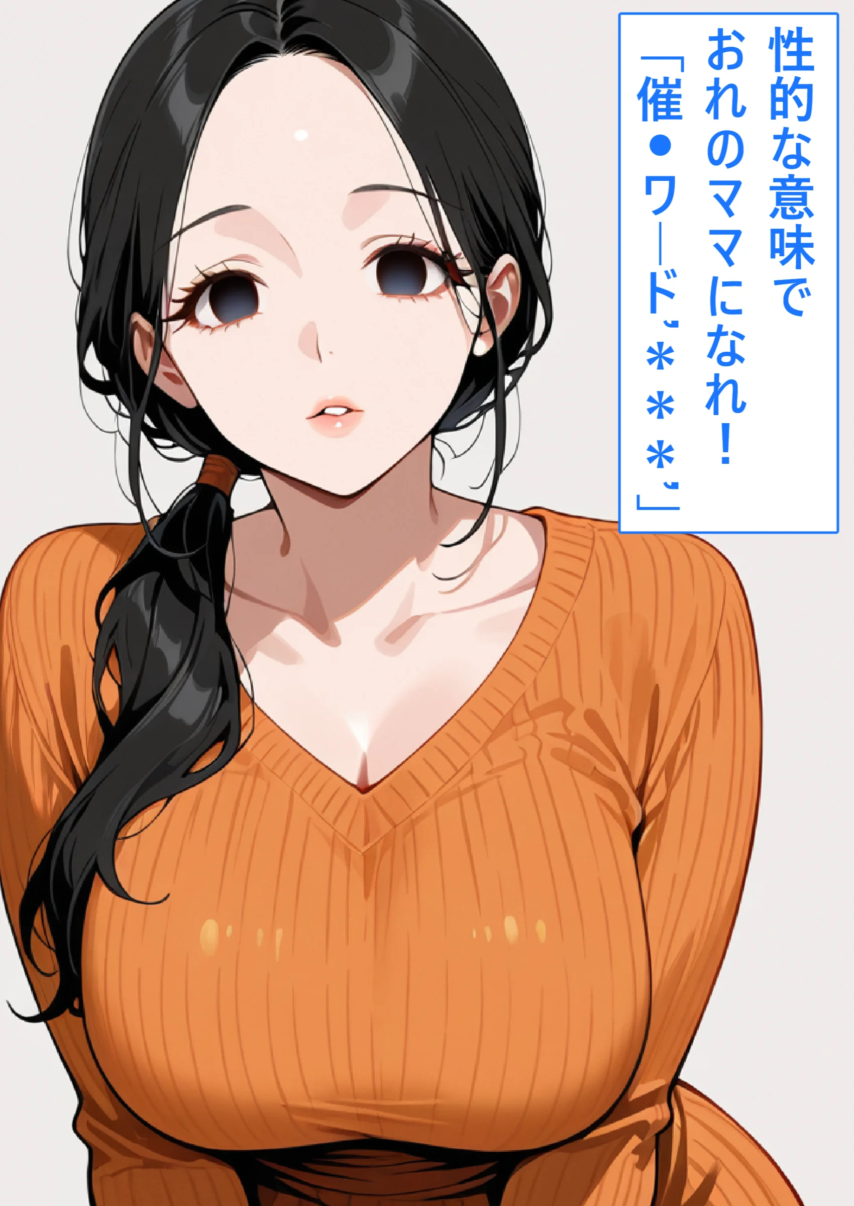 【着衣Hマンガ】年上清楚人妻と赤ちゃんプレイする【催●であこがれの人を】 NTR・寝取られ・パイズリ・フェラ サンプル5ページ目(エイアイファジイもんもん)