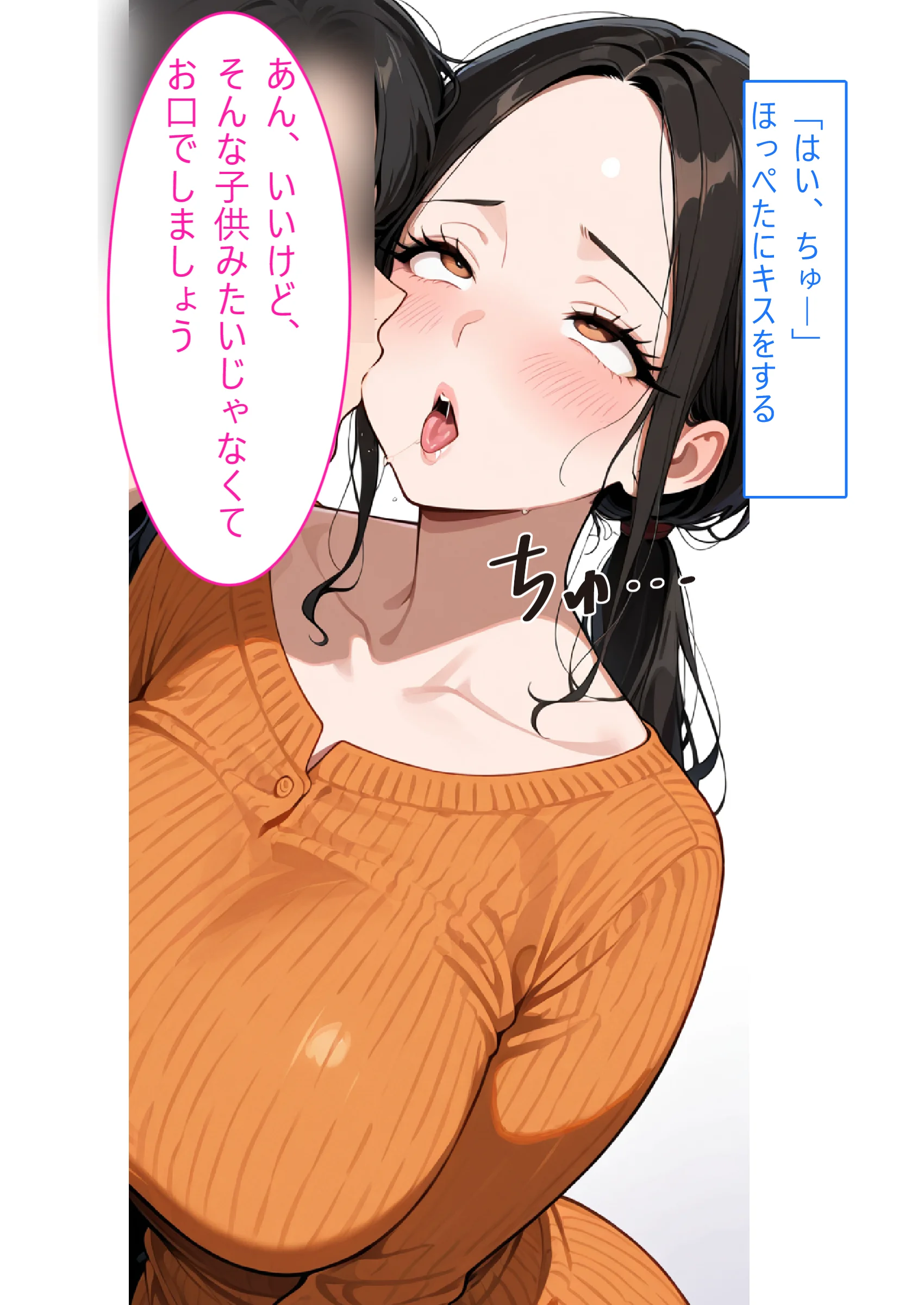 【着衣Hマンガ】年上清楚人妻と赤ちゃんプレイする【催●であこがれの人を】 NTR・寝取られ・パイズリ・フェラ サンプル8ページ目(エイアイファジイもんもん)