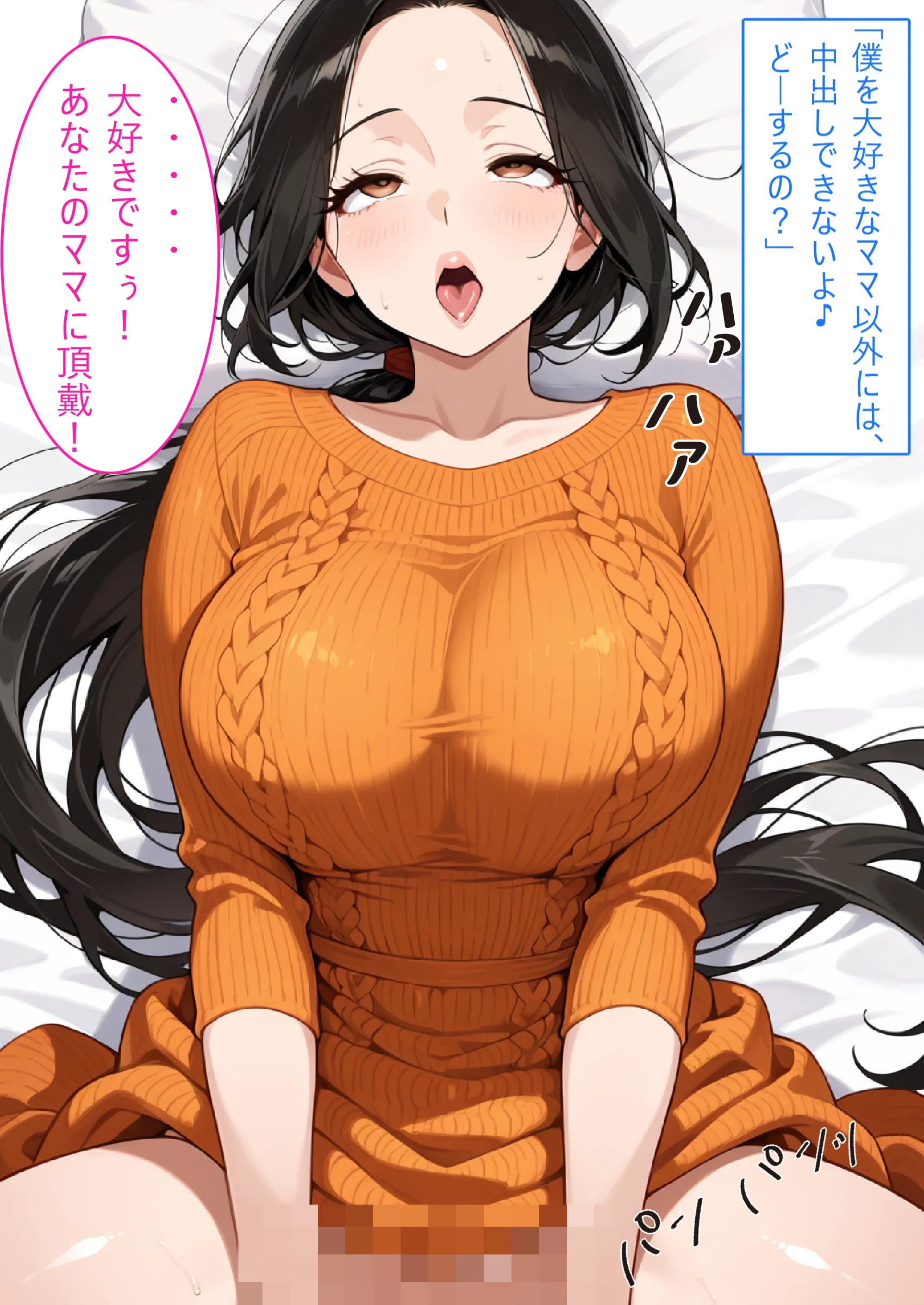 【着衣Hマンガ】年上清楚人妻と赤ちゃんプレイする【催●であこがれの人を】 NTR・寝取られ・パイズリ・フェラ サンプル25ページ目(エイアイファジイもんもん)