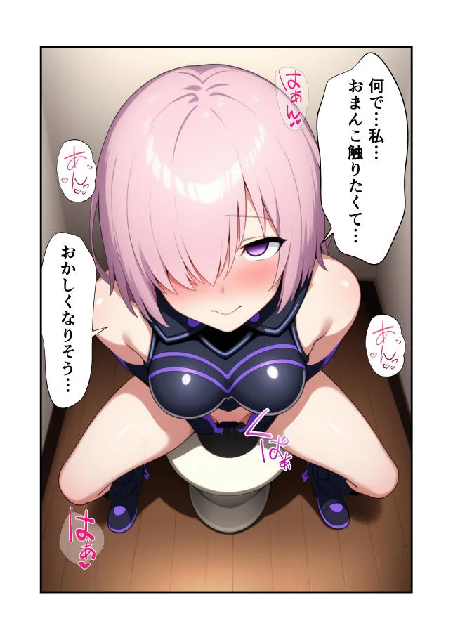 マシュ・キリエ〇イトのキメセク堕落日記〜FG〇のメインヒロインを快楽依存に〜 ボンテージ・中出し・ドラッグ サンプル6ページ目（えっちら製作）