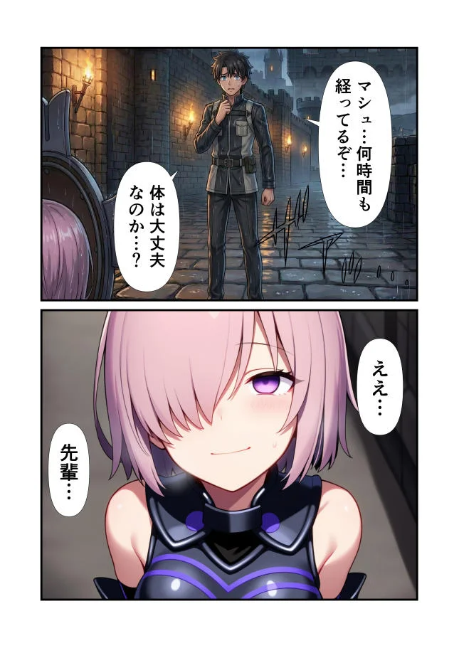 マシュ・キリエ〇イトのキメセク堕落日記〜FG〇のメインヒロインを快楽依存に〜 ボンテージ・中出し・ドラッグ サンプル10ページ目（えっちら製作）