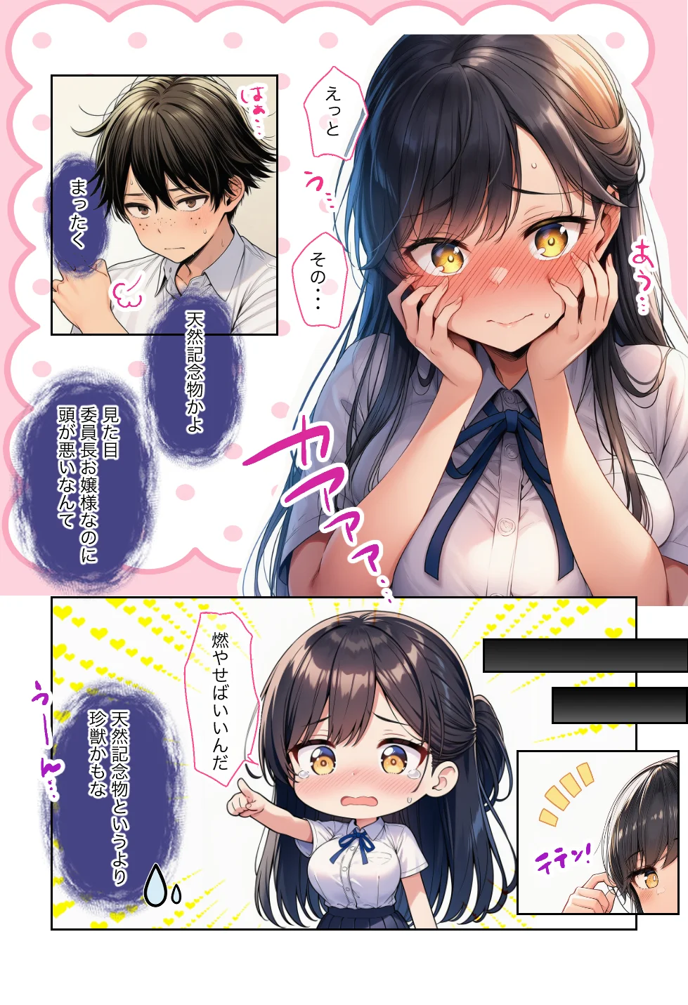 清楚で頭が悪くてエロマンガ大好きな彼女 制服・処女・学園もの サンプル6ページ目（絵師たか）