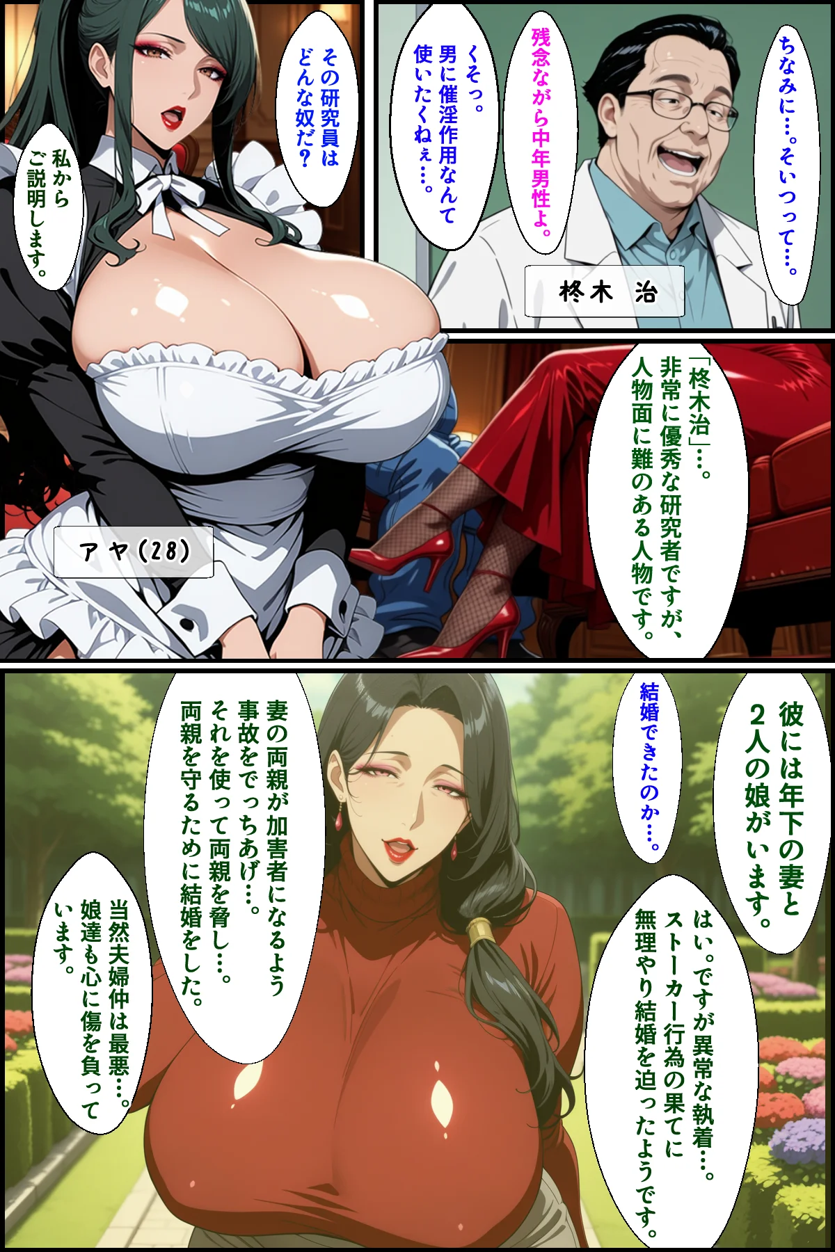 爆乳姉妹もムチムチ熟女ママも…一家まとめて完堕ちさせてラブラブする話 熟女・人妻・主婦・巨乳 サンプル5ページ目（あちみ屋）