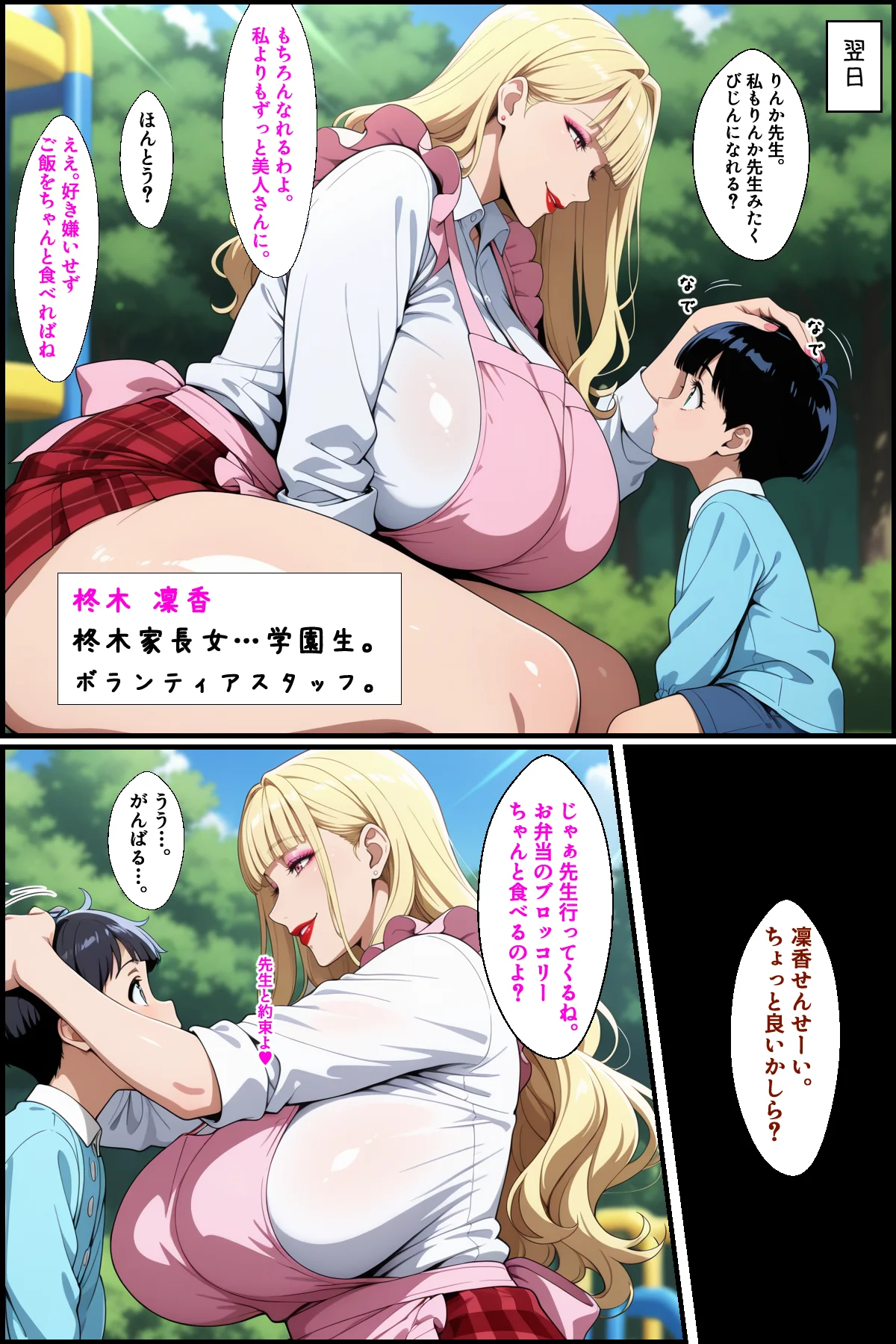 爆乳姉妹もムチムチ熟女ママも…一家まとめて完堕ちさせてラブラブする話 熟女・人妻・主婦・巨乳 サンプル8ページ目（あちみ屋）