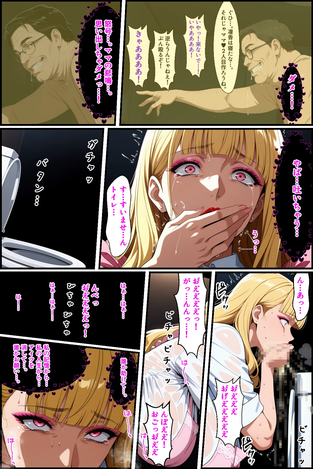 爆乳姉妹もムチムチ熟女ママも…一家まとめて完堕ちさせてラブラブする話 熟女・人妻・主婦・巨乳 サンプル10ページ目（あちみ屋）