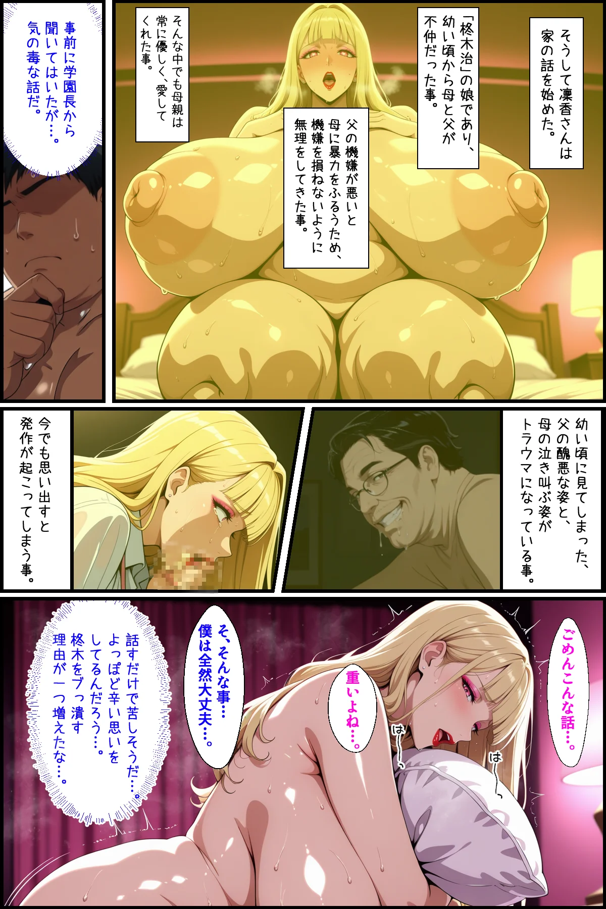 爆乳姉妹もムチムチ熟女ママも…一家まとめて完堕ちさせてラブラブする話 熟女・人妻・主婦・巨乳 サンプル30ページ目（あちみ屋）