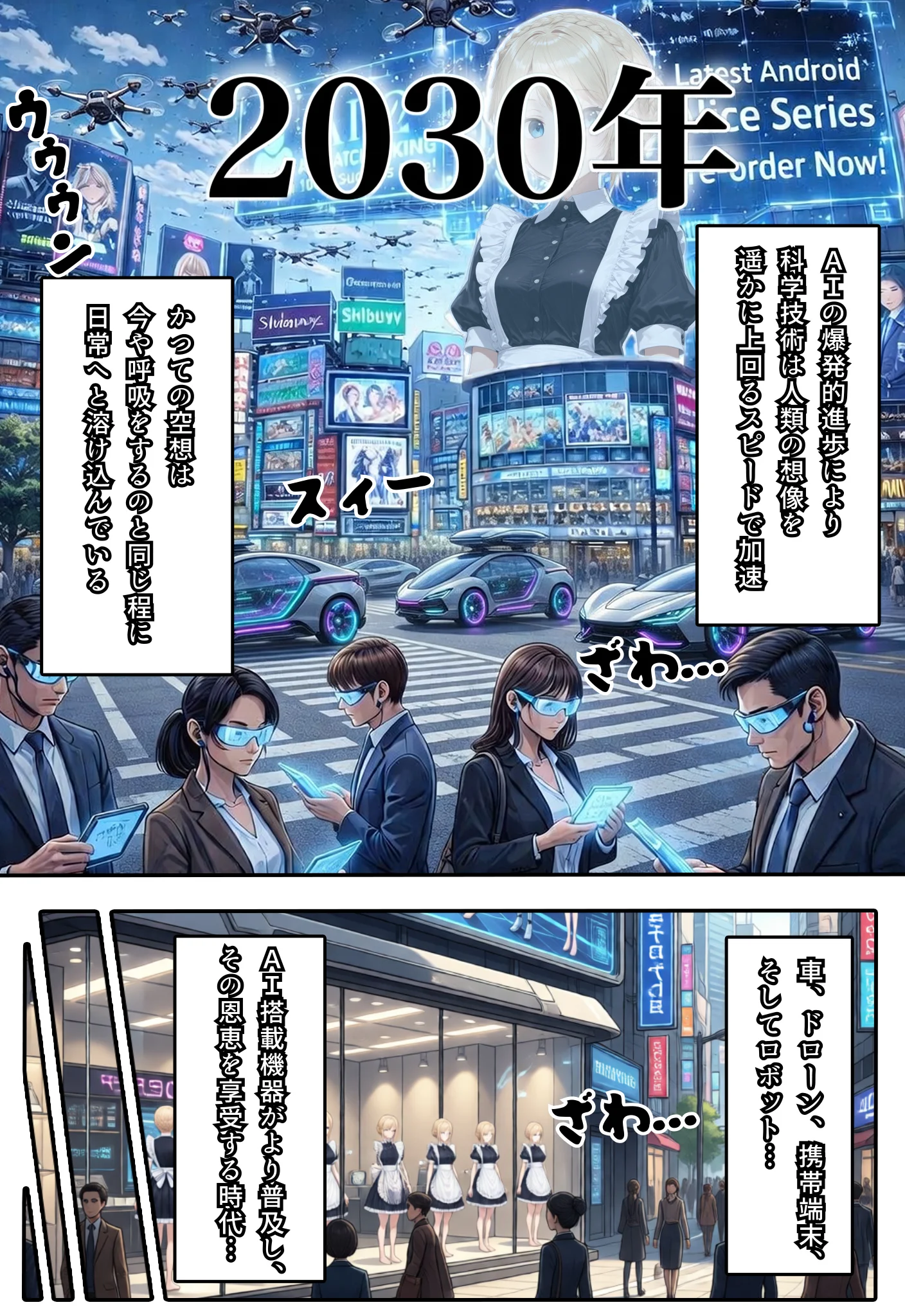 アリス 〜アンドロイドに無遠慮SEX〜 処女・メイド・パイパン サンプル3ページ目（虹色演算子 - Nizy）