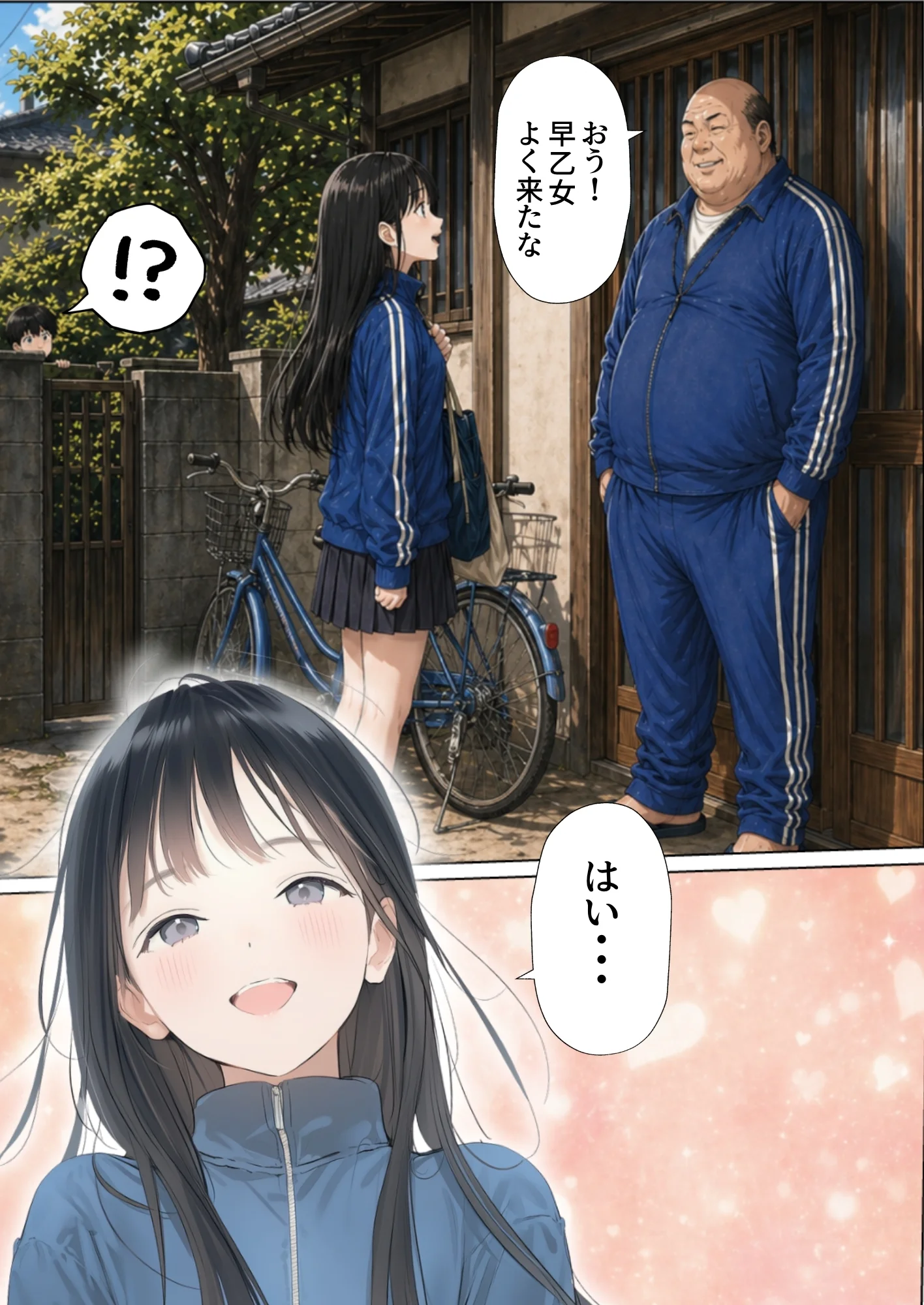 【昭和編】想いを寄せていたクラスメイトが中年メタボ教師（BMI40）と肉体関係だった件 制服・学園もの・中出し サンプル30ページ目（竿役が種付けおじさんじゃないとヌケないんだが・・・）
