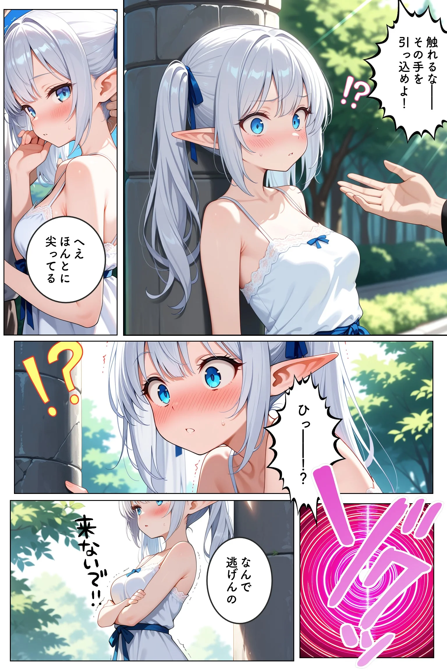 高貴なエルフが人間ごときに堕ちるわけないだろ ファンタジー 処女 ツンデレ サンプル11ページ目（むふわーくす）