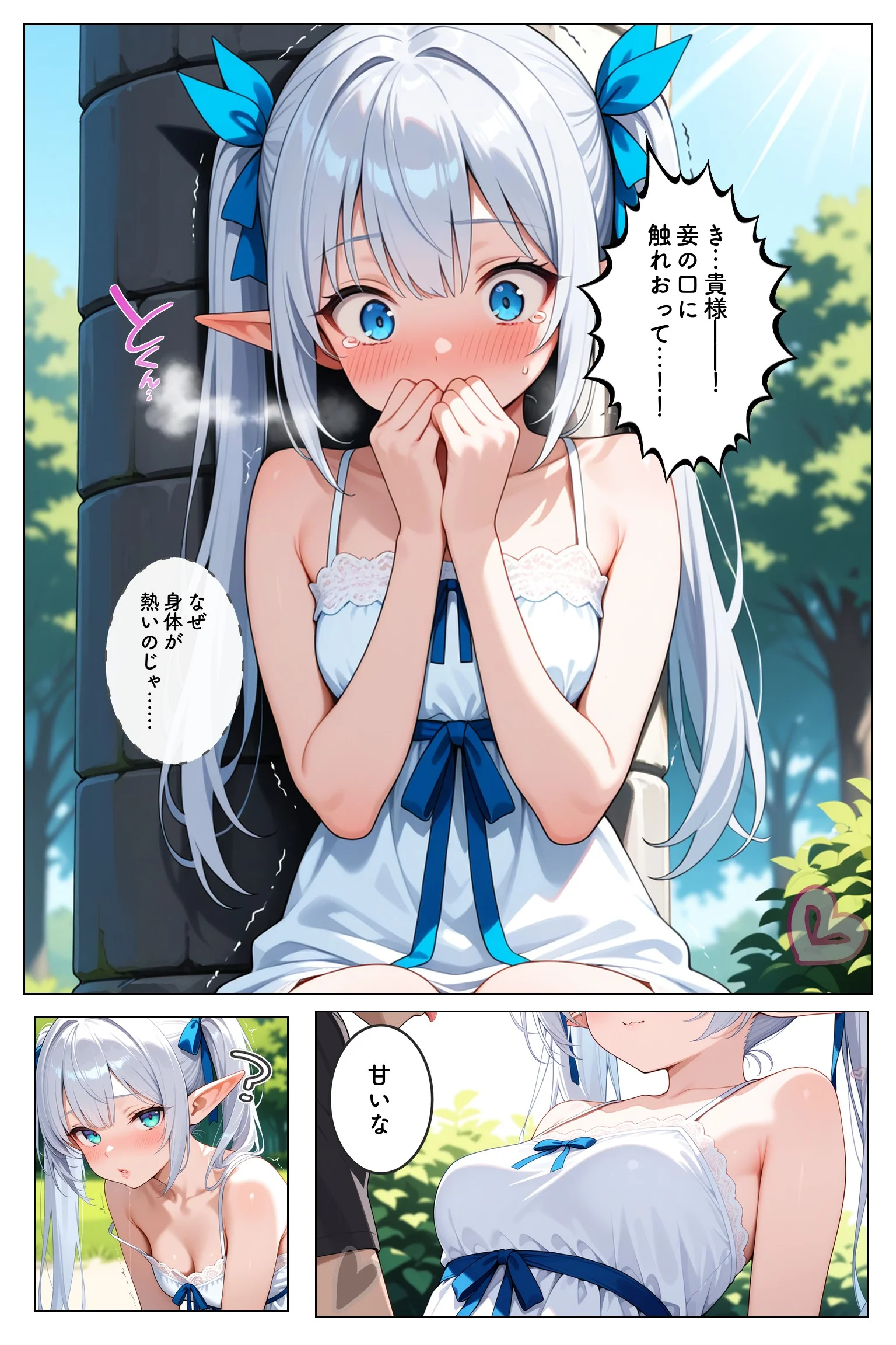 高貴なエルフが人間ごときに堕ちるわけないだろ ファンタジー 処女 ツンデレ サンプル16ページ目（むふわーくす）