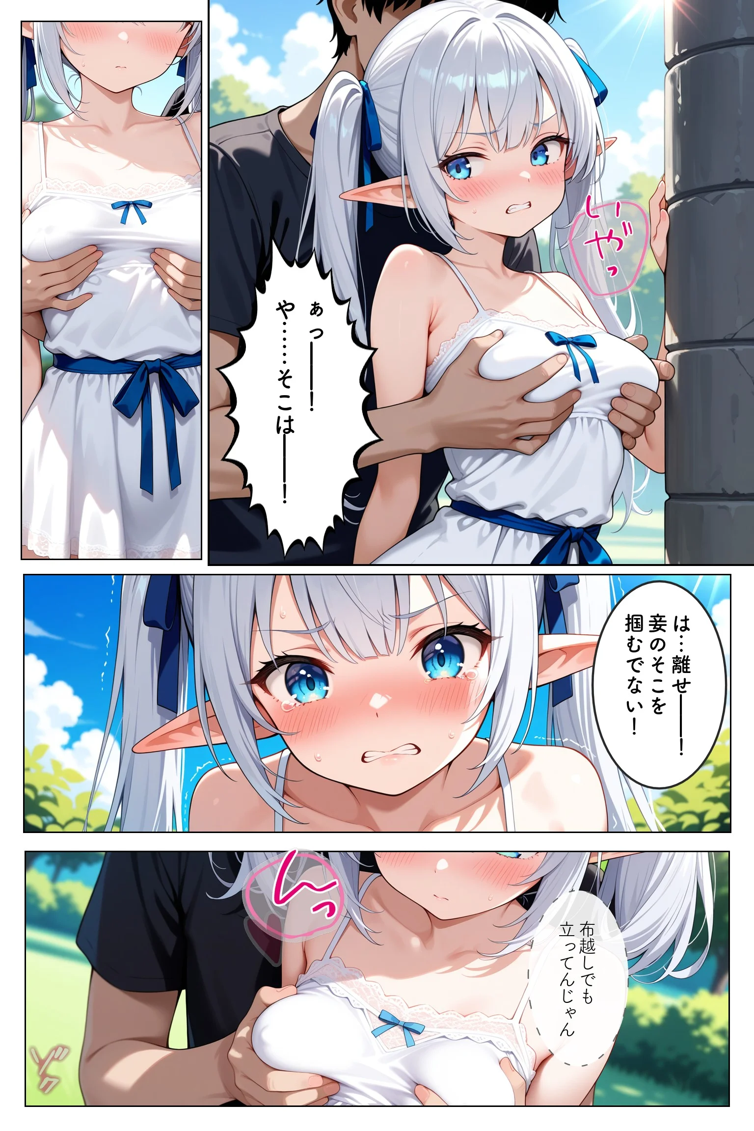 高貴なエルフが人間ごときに堕ちるわけないだろ ファンタジー 処女 ツンデレ サンプル17ページ目（むふわーくす）