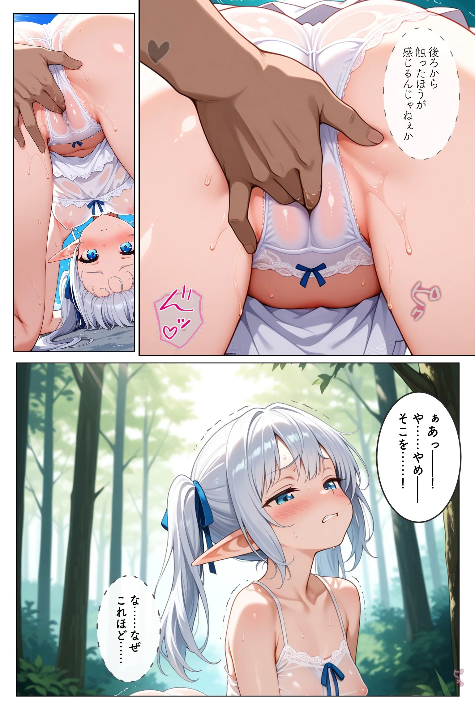 高貴なエルフが人間ごときに堕ちるわけないだろ ファンタジー 処女 ツンデレ サンプル27ページ目（むふわーくす）