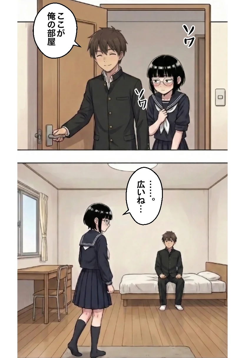 ブスな女子校生とヤって童貞を捨てる話【漫画87P】 制服・学園もの・めがね サンプル8ページ目（変態マジシャン）