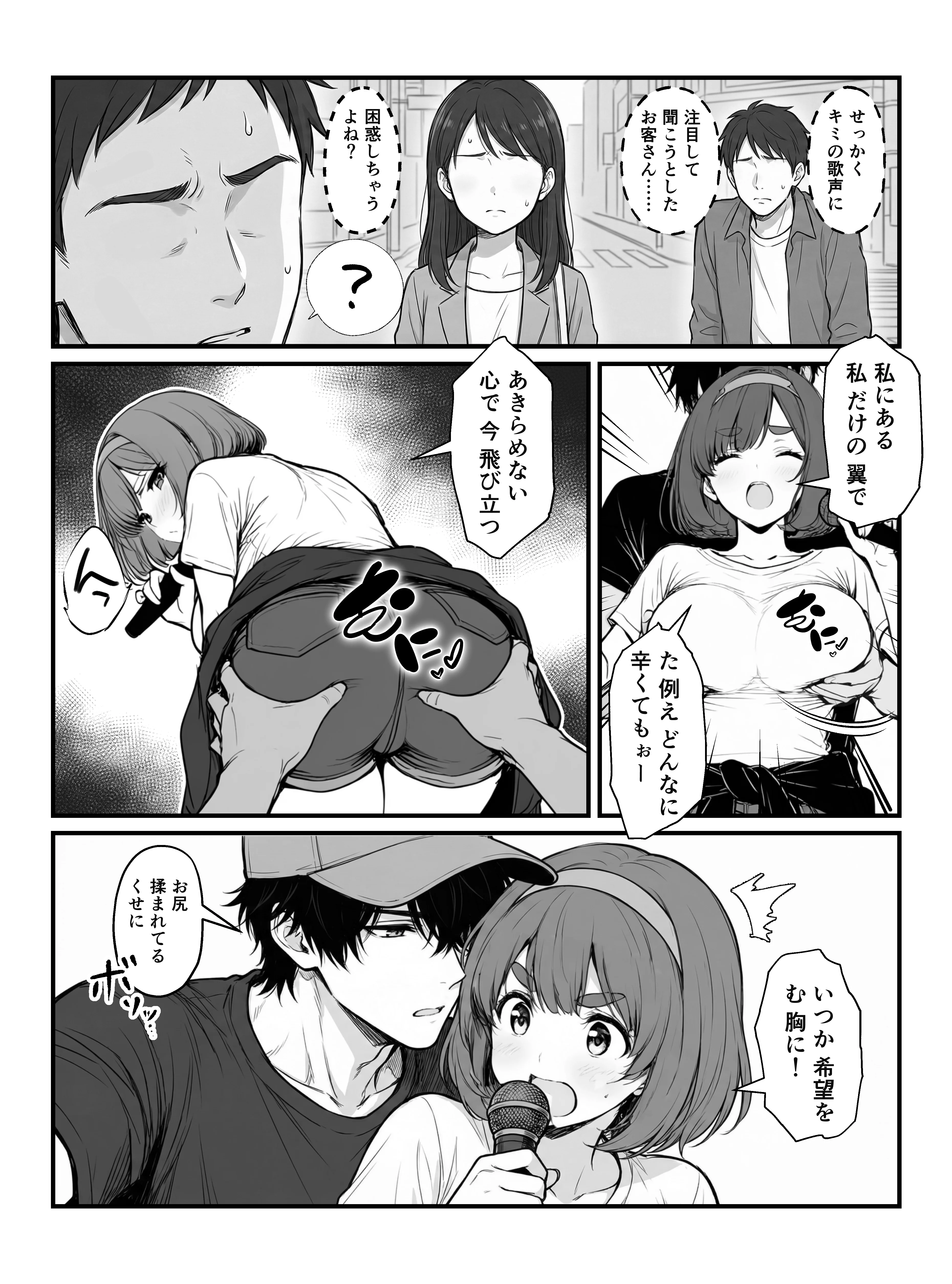 手マンカラオケ大会inマジックミラートラック号 辱め・野外・露出・おっぱい サンプル9ページ目（妄想体験コミック@MTコミック）