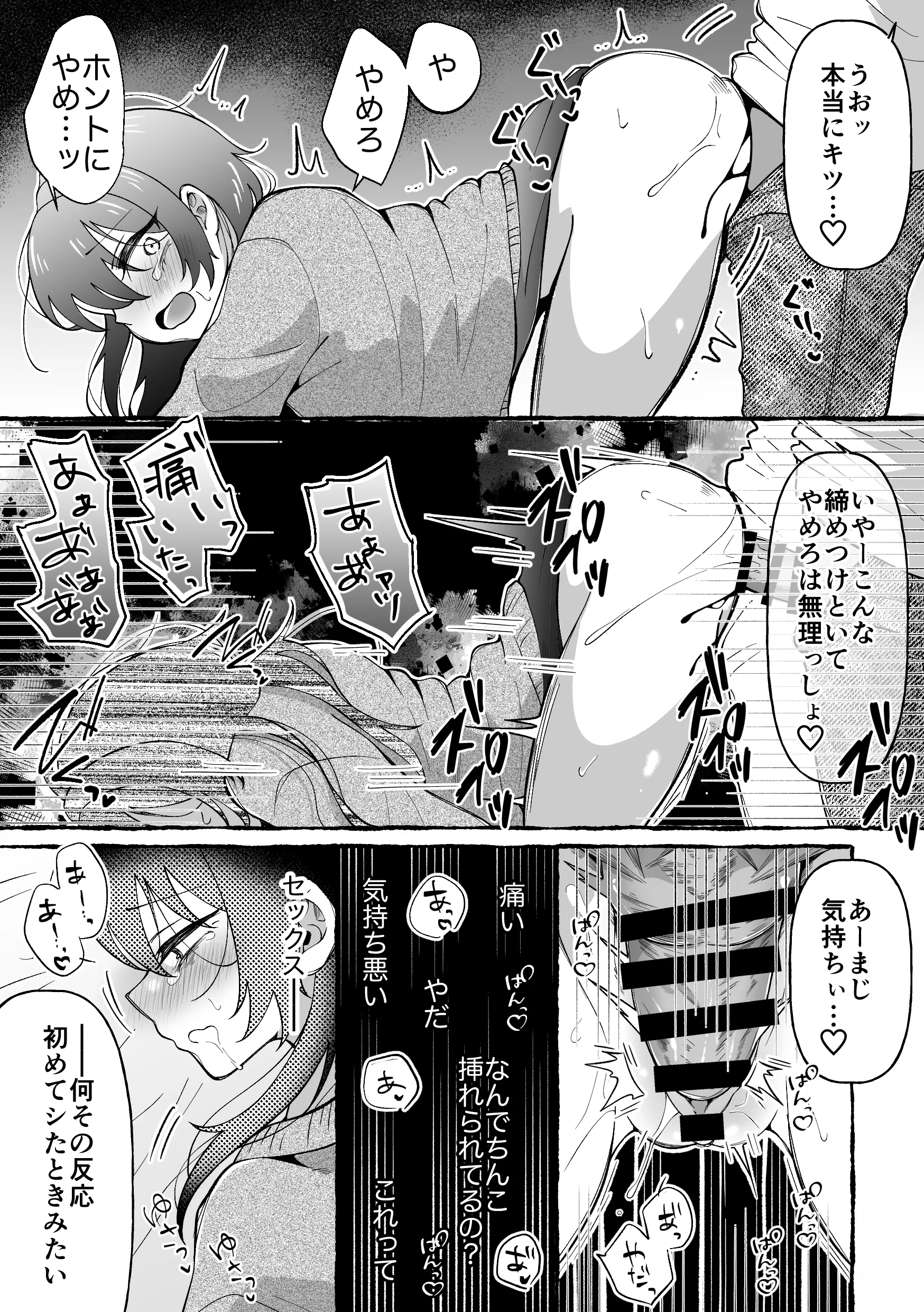 姉さんとだめ彼氏を別れさせる方法 クンニ・処女・性転換・女体化 サンプル14ページ目（餅は餅屋）