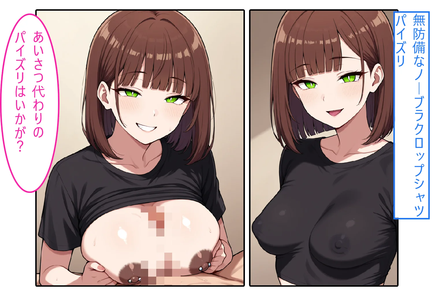 【巨乳黒乳首ピアス妊婦化】即堕ちギャップフェチ怪人【真面目貧乳人妻編】 妊婦・人妻・主婦・巨乳 サンプル18ページ目（エイアイファジイもんもん）